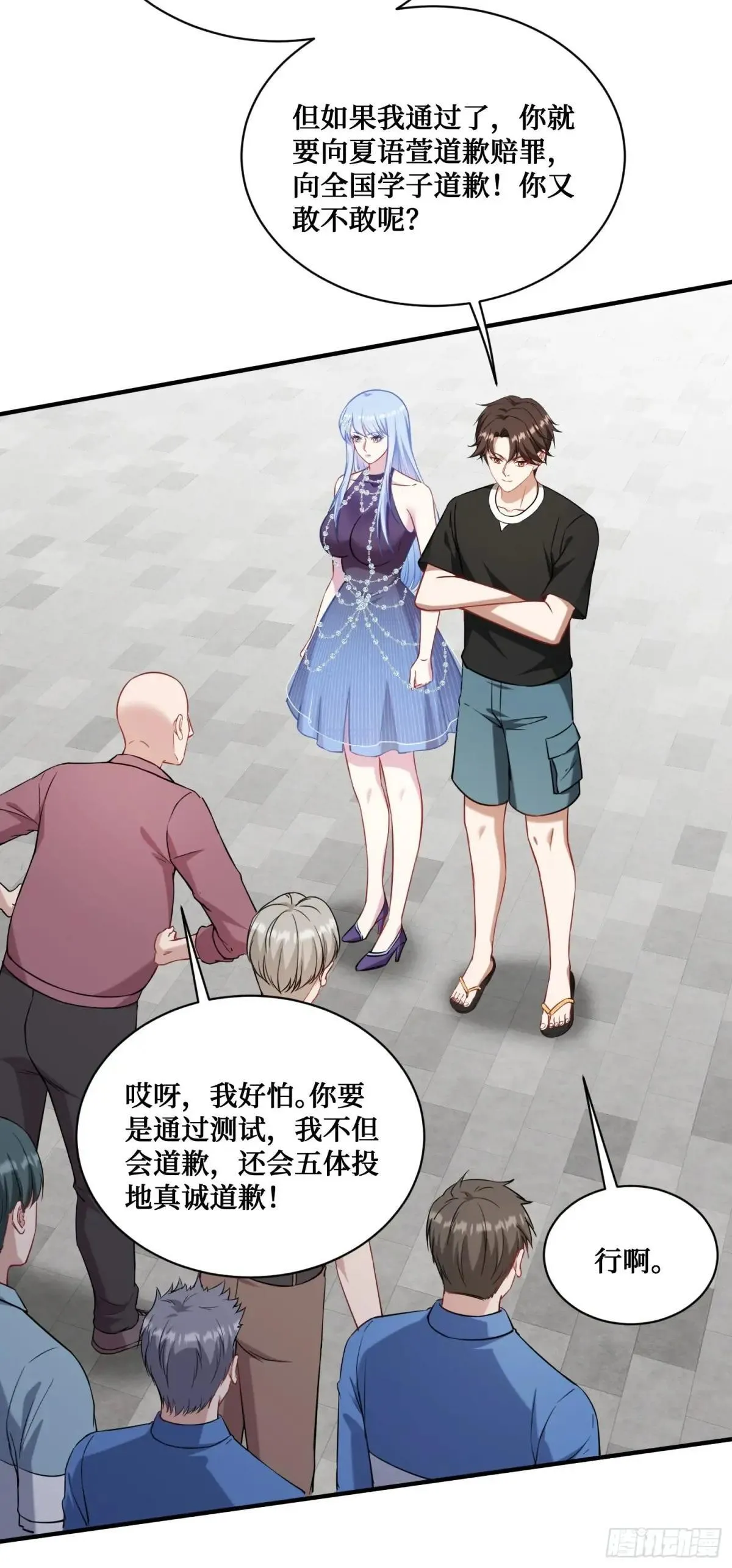 第126话：我相信你43