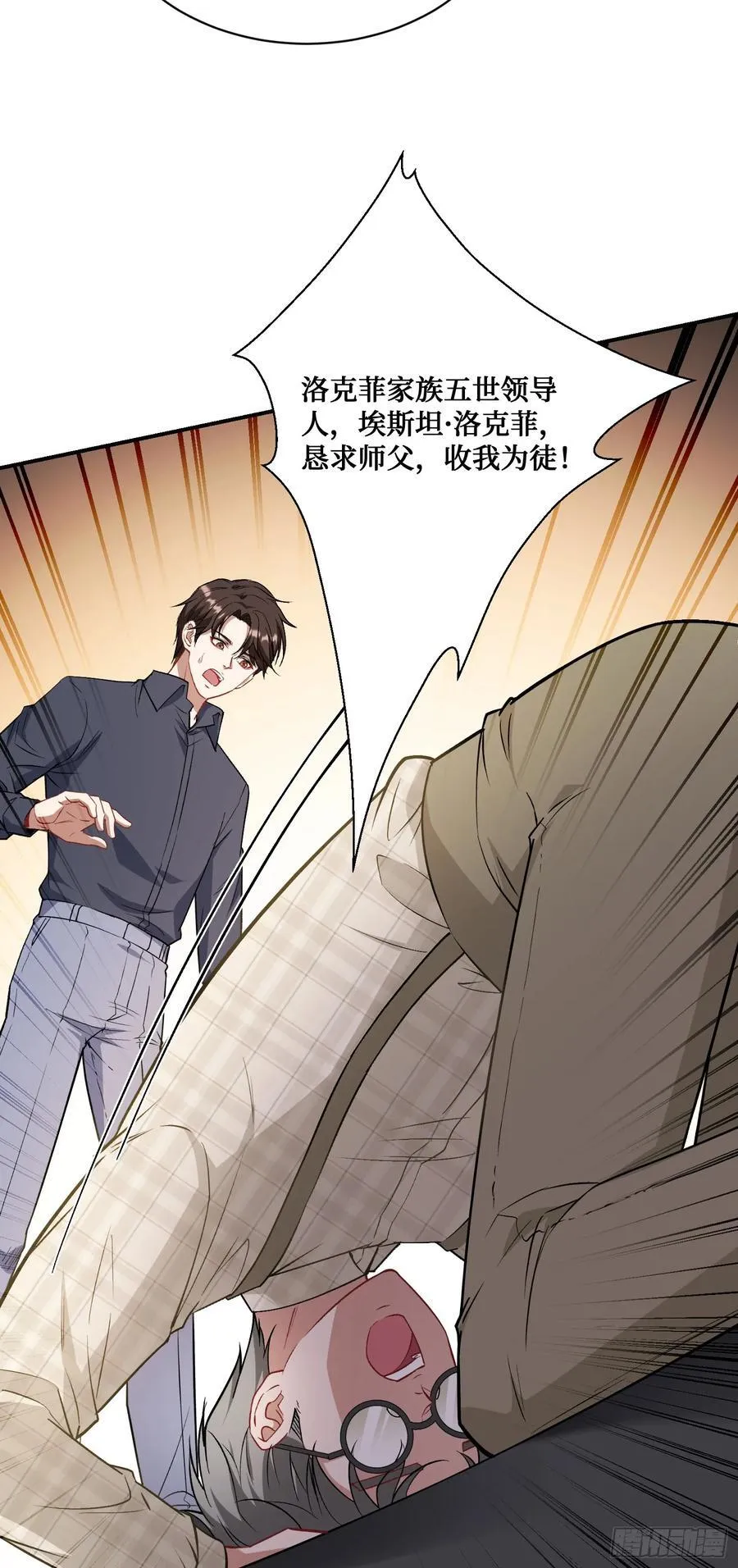 第130话：我就是来打脸的41