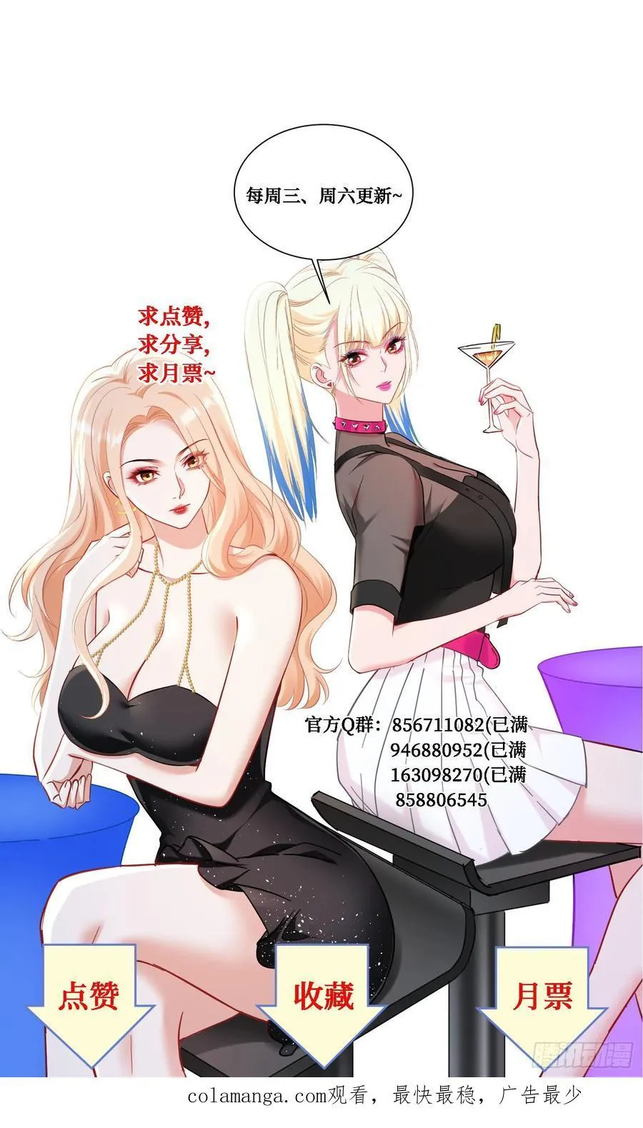 第147话：不愧是我看中的男人53