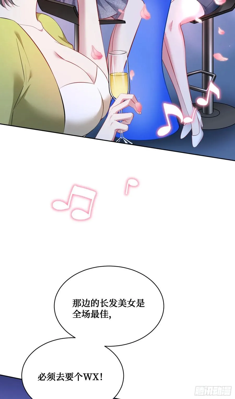 第146话：喝点小酒，快乐一宿62