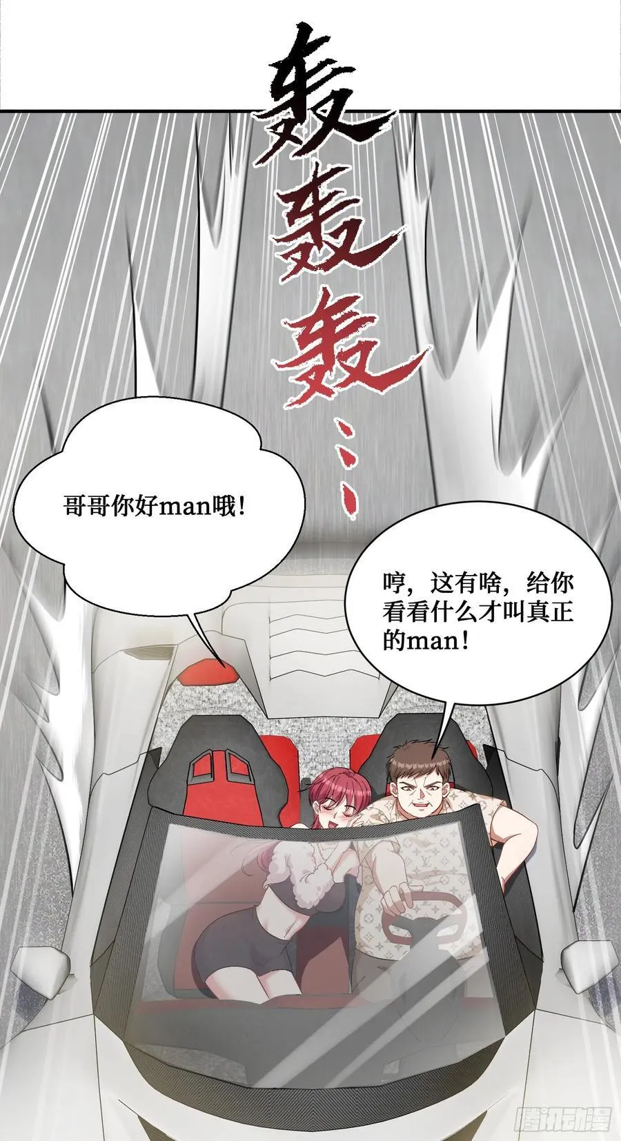 第111话：下辈子注意点14