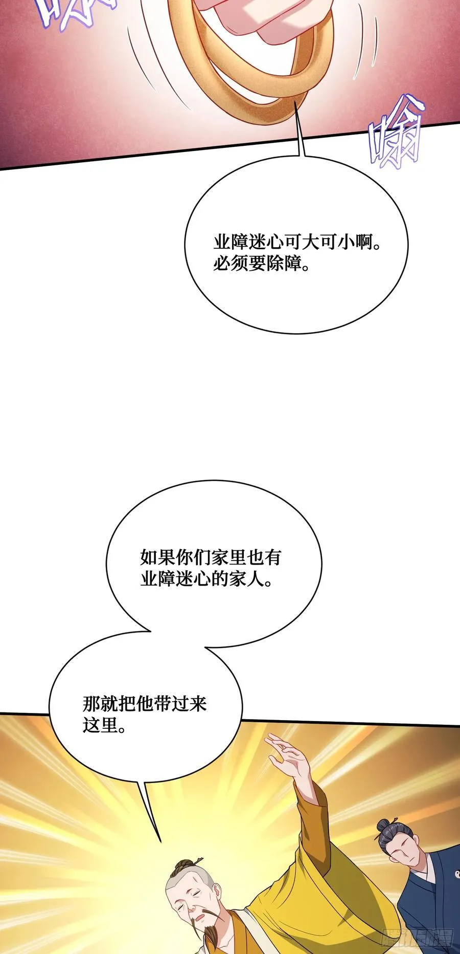 第152话：攻略对象从天而降？25