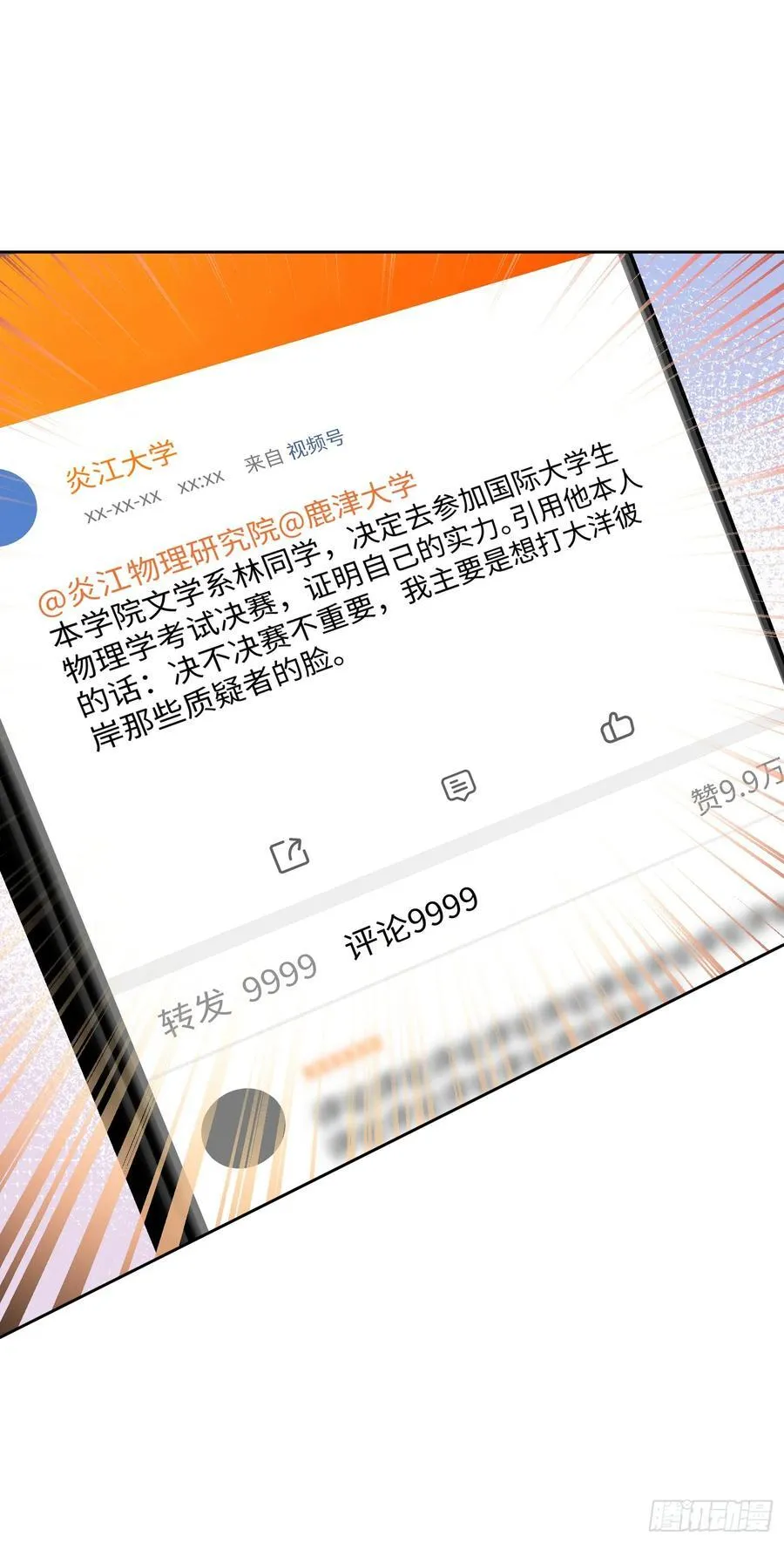 第127话：打脸来的如此之快49