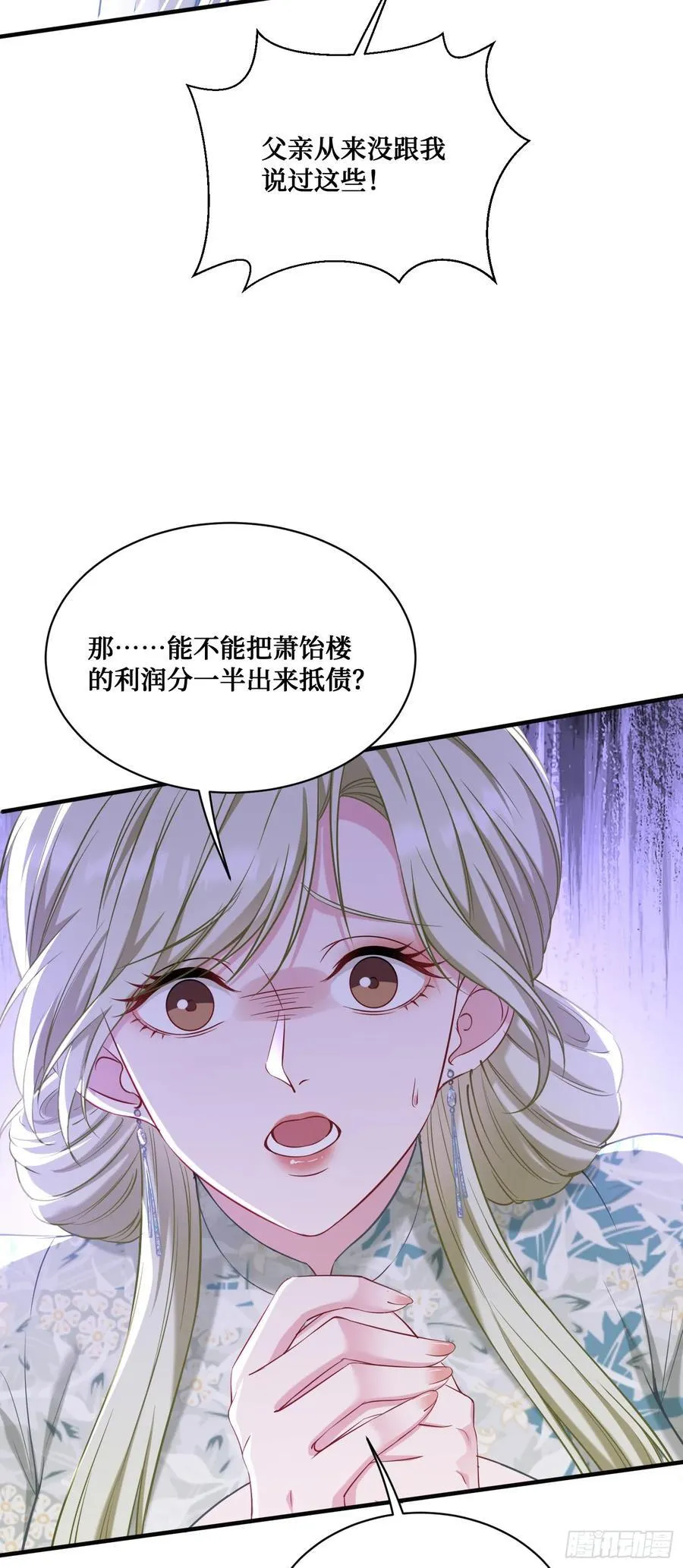 第115话：好麻，好辣，好喜欢55