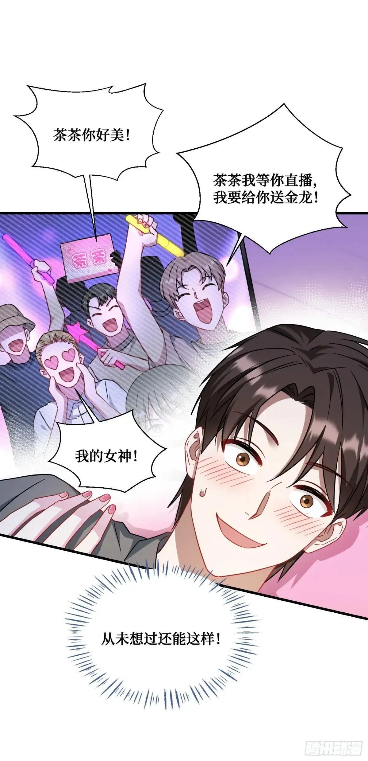 第125话：送你一份大礼~33
