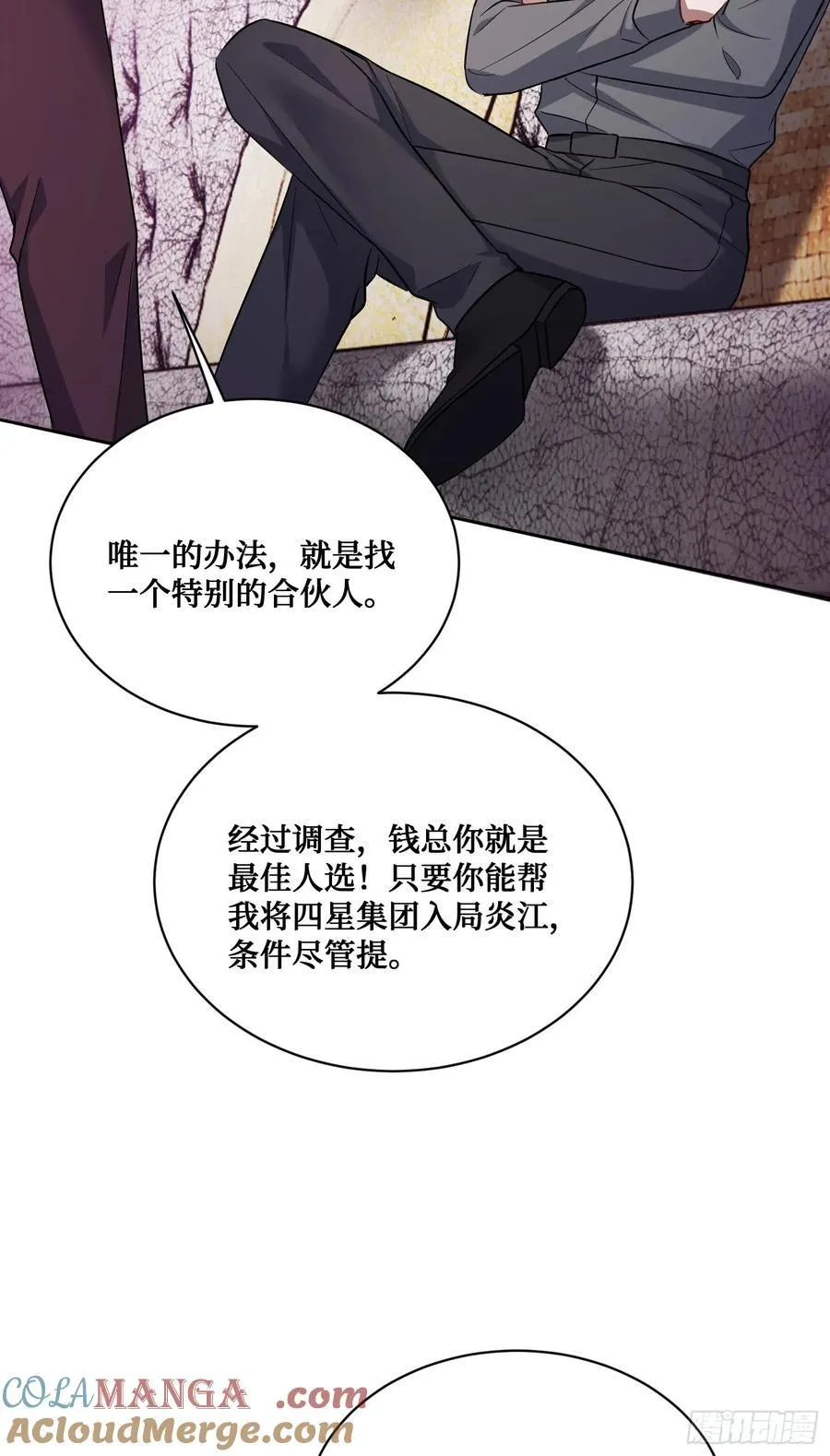 第136话：钱总，谈个生意？27