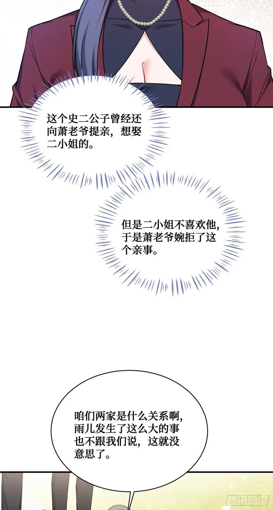 第113话：来碗蛋炒饭8