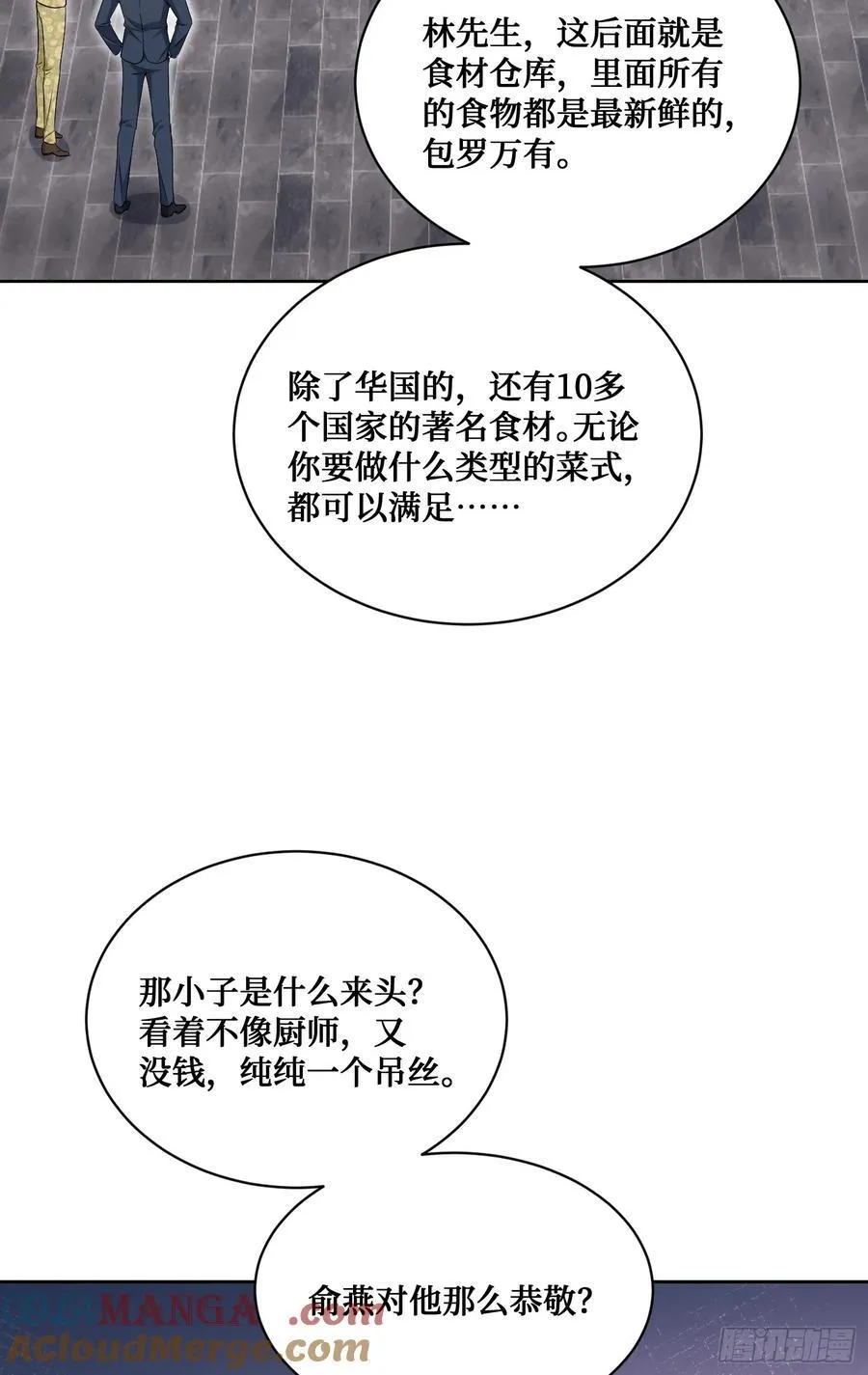 第113话：来碗蛋炒饭18