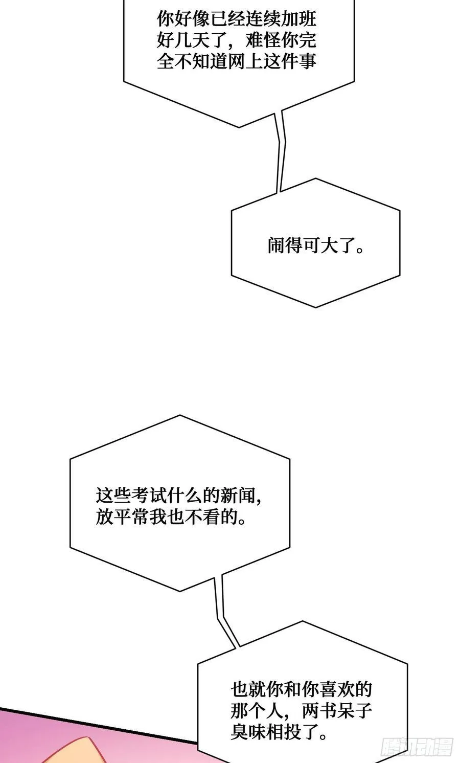 第128话：我和你一起！7