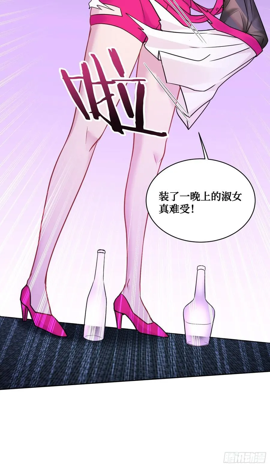 第149话：就你丫的想偷袭？41