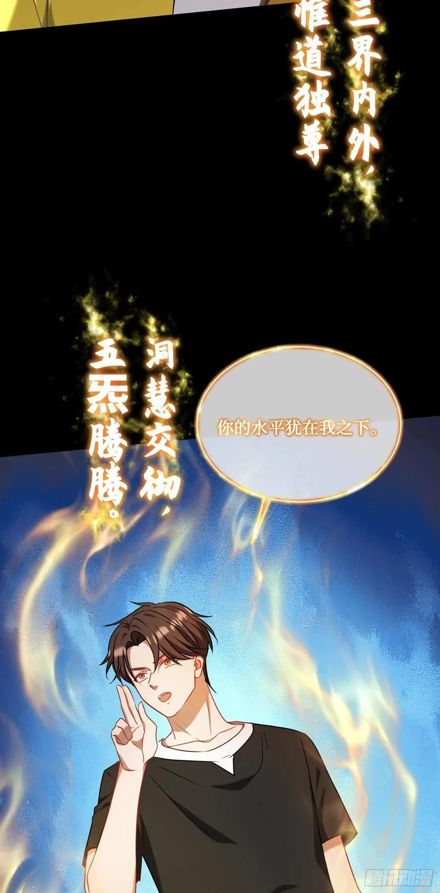 第153话：你就这点水平？19