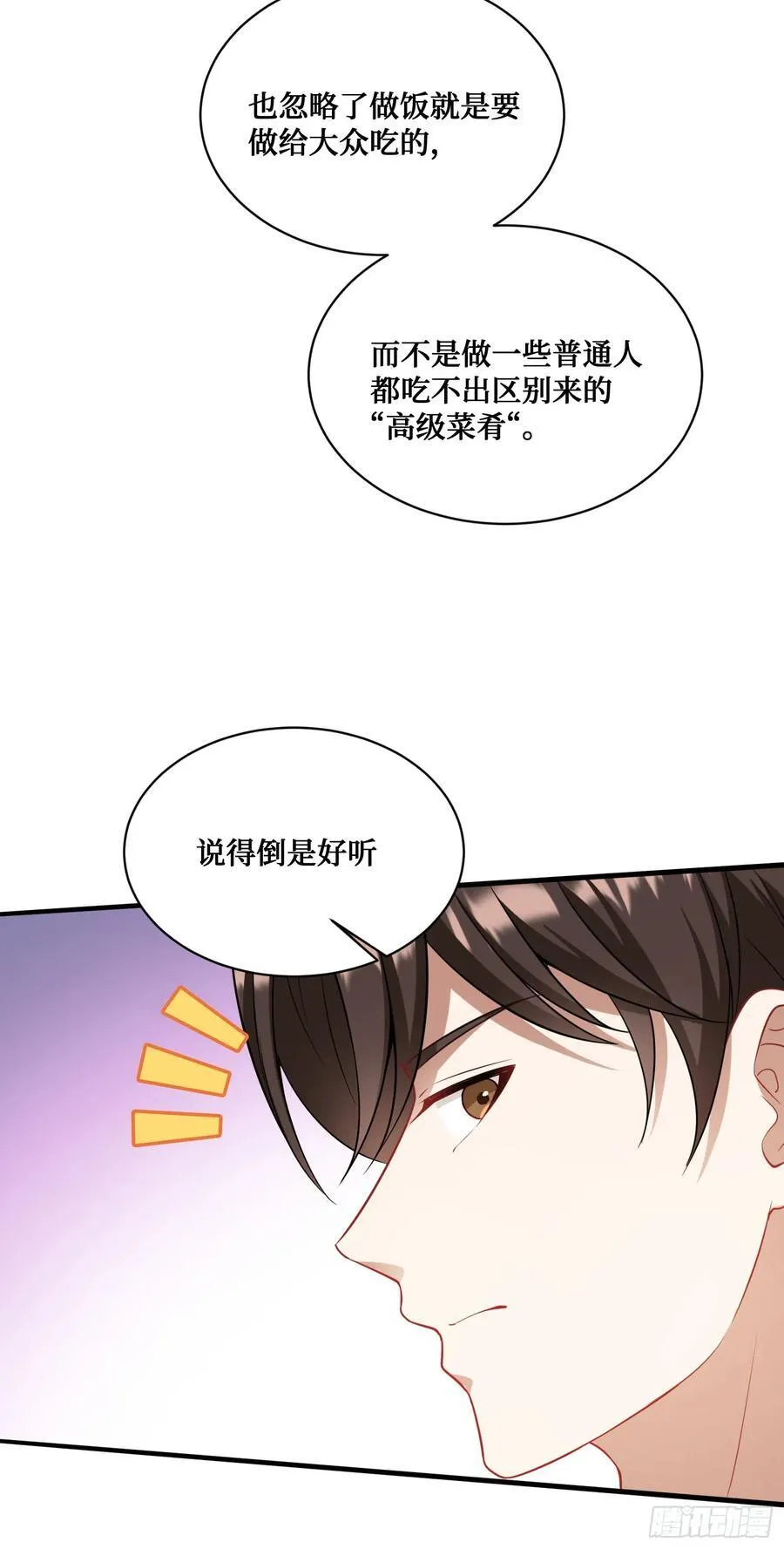 第114话：比蛋炒饭更好吃的…10