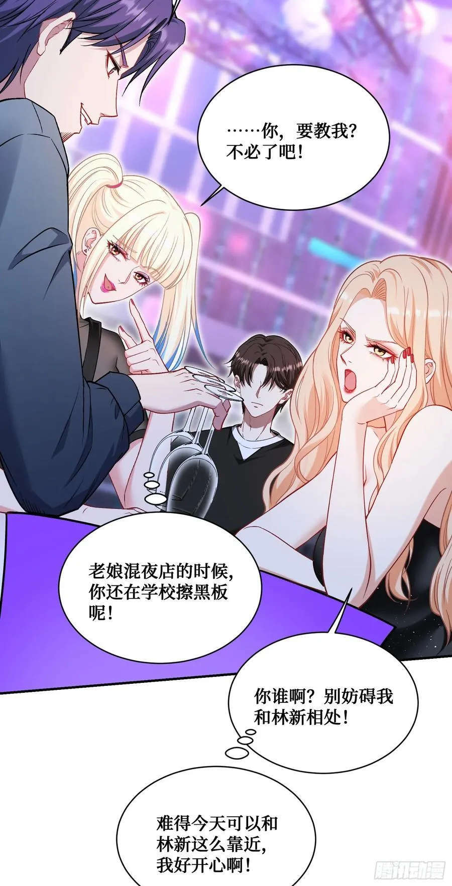 第147话：不愧是我看中的男人41