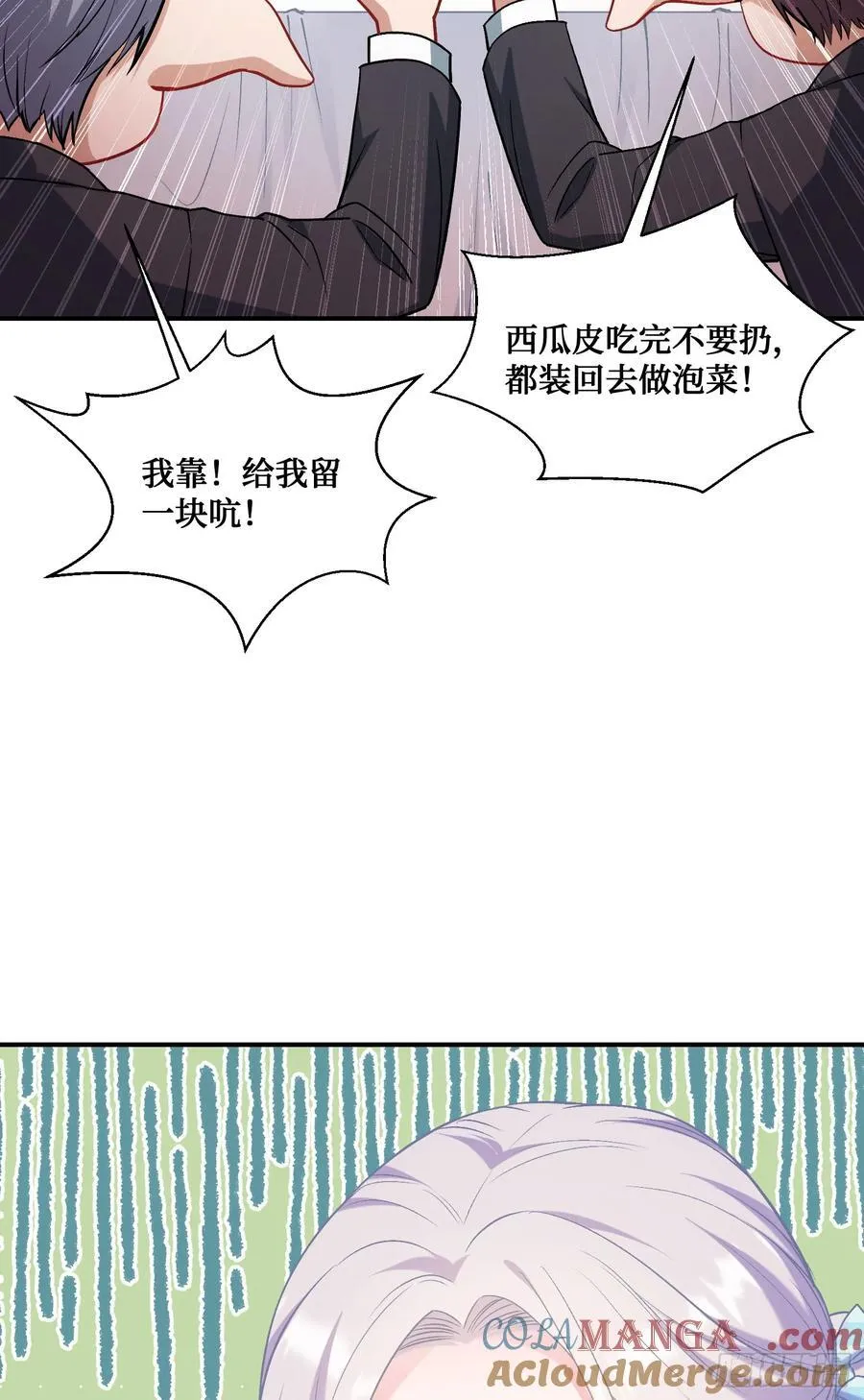 第134话：泡菜？狗都不吃21