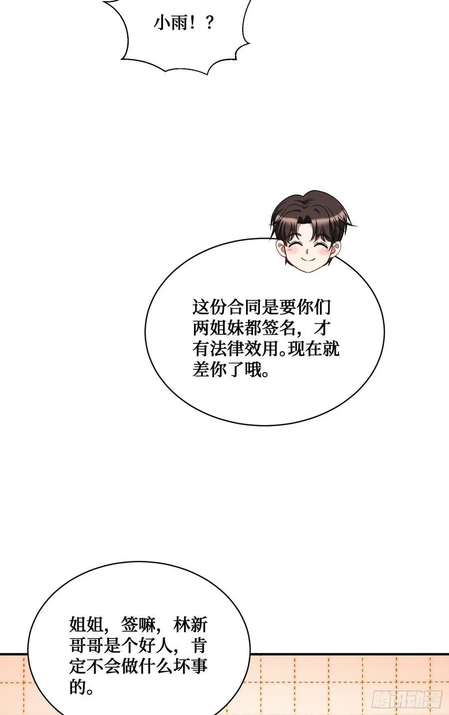 第116话：一箭双雕25