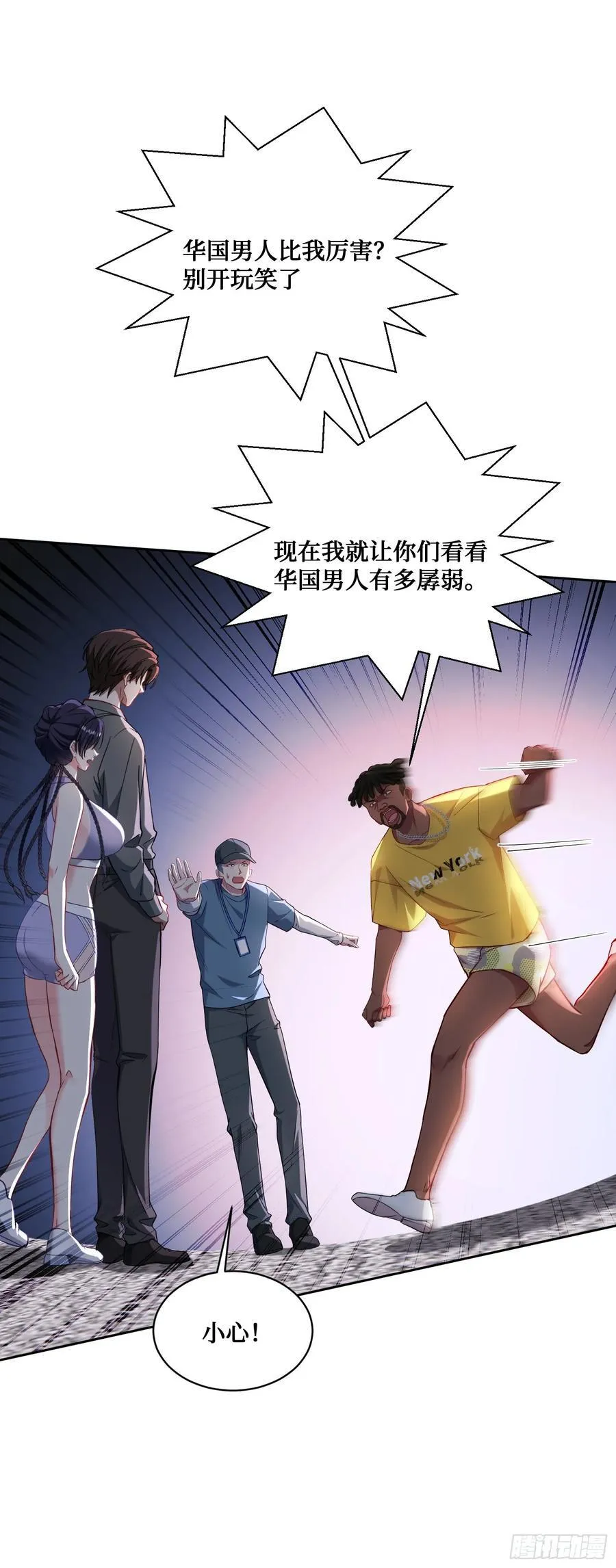 第123话：DJ，DJ53