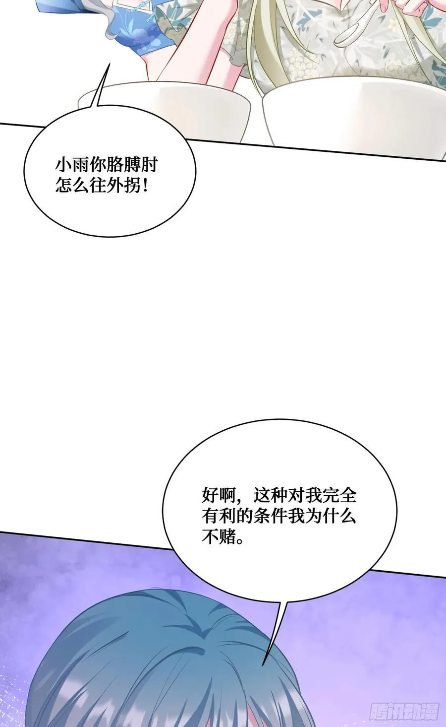 第114话：比蛋炒饭更好吃的…53