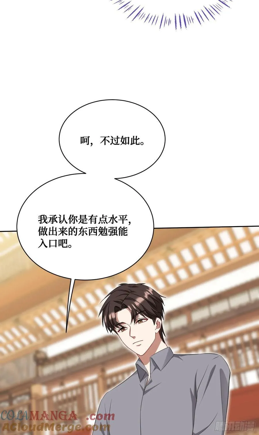 第115话：好麻，好辣，好喜欢27