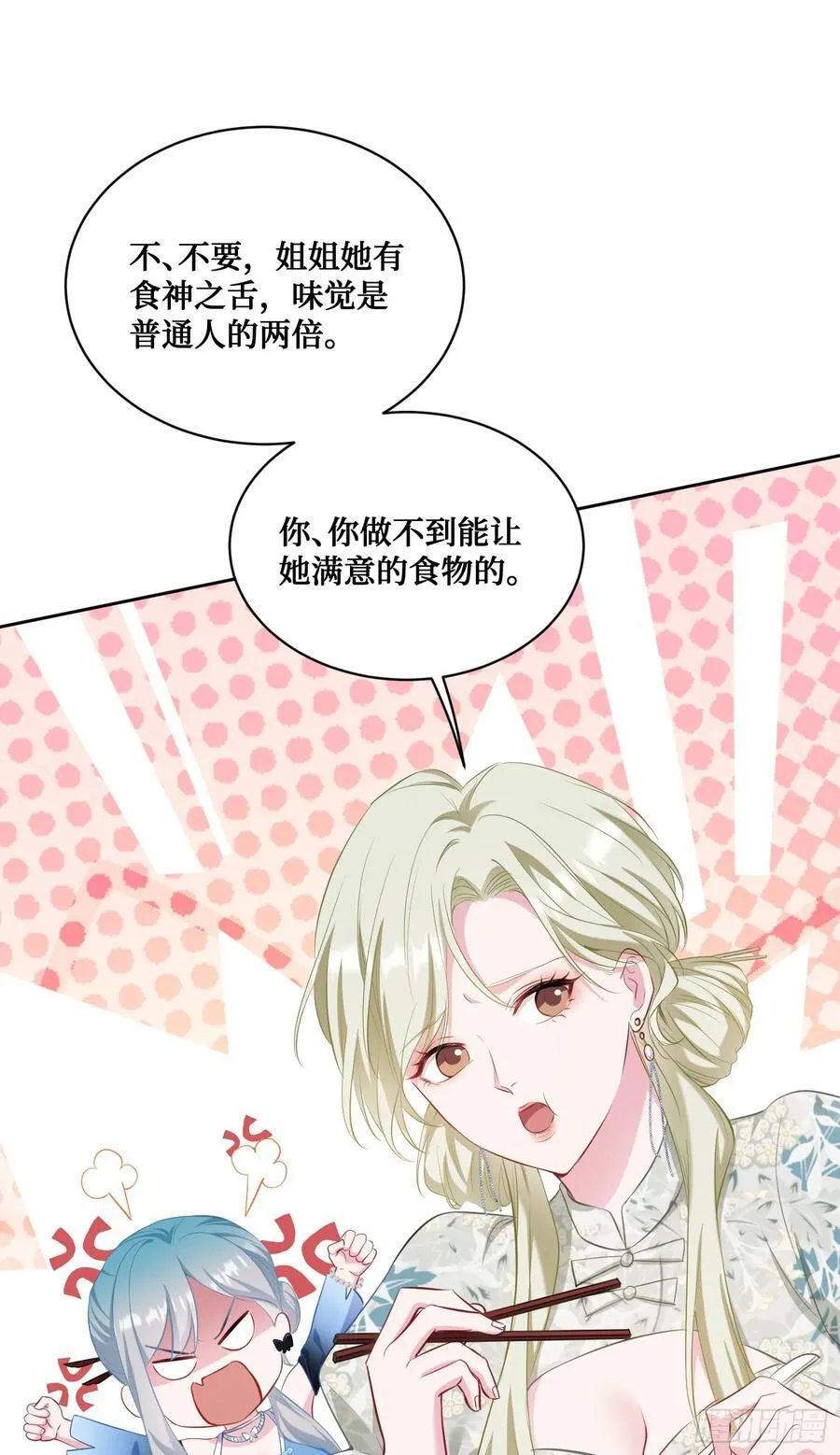 第114话：比蛋炒饭更好吃的…52