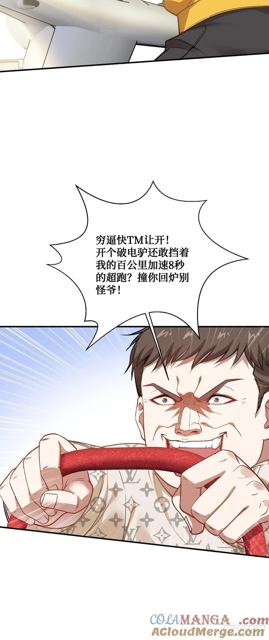 第111话：下辈子注意点27