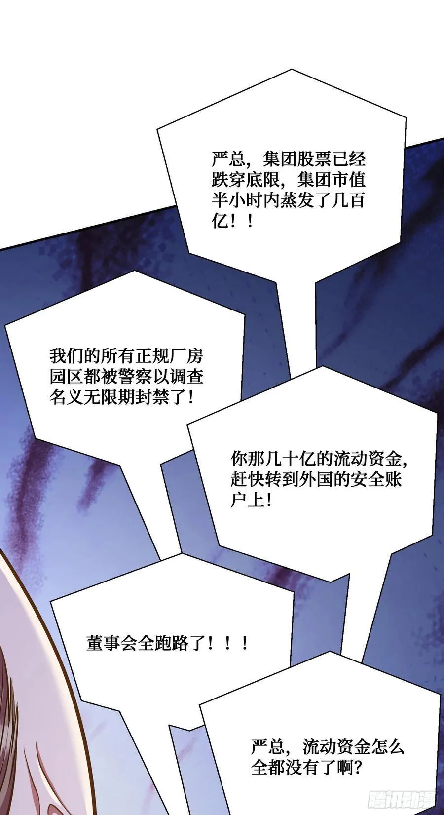 第106话：一场好戏29