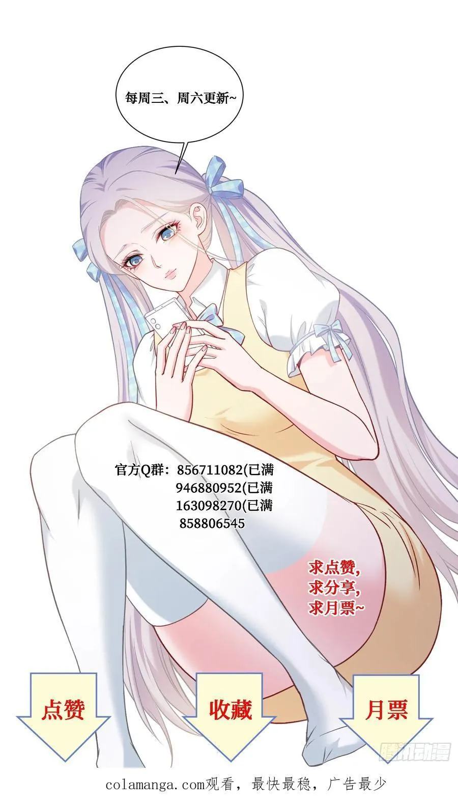 第143话：仙女插队，通通闪开55