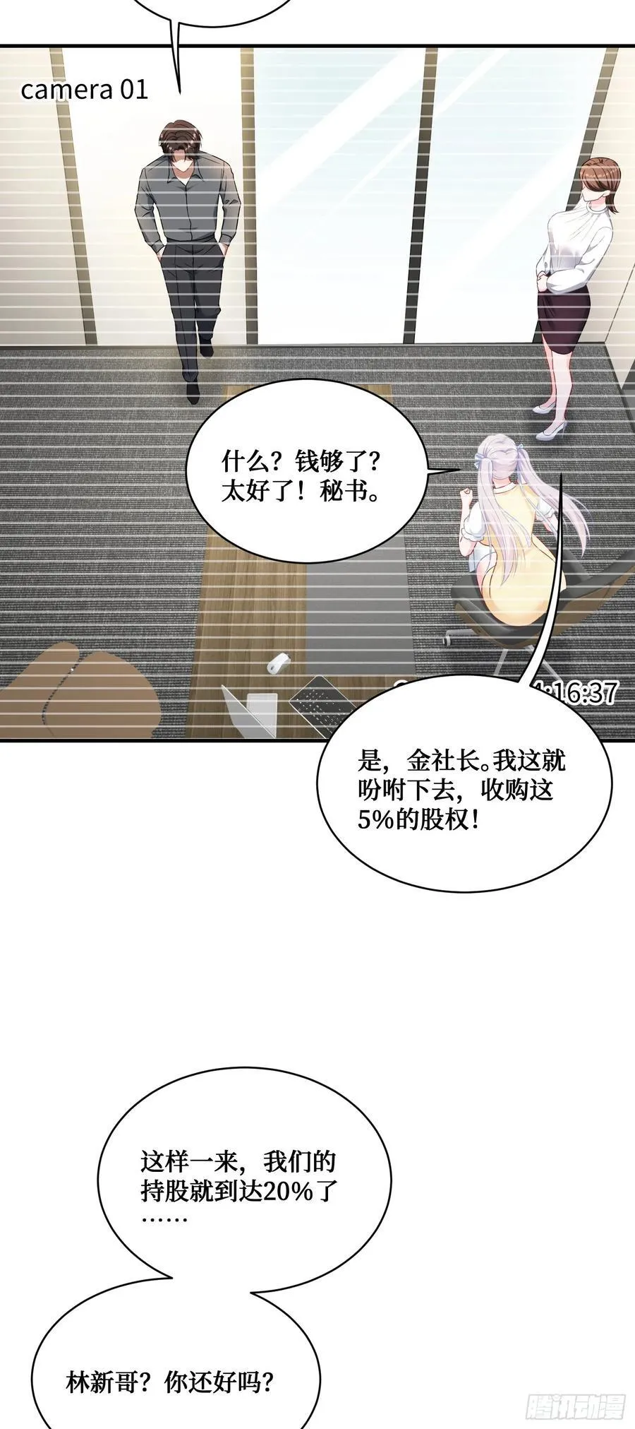 第138话：黄雀在后17