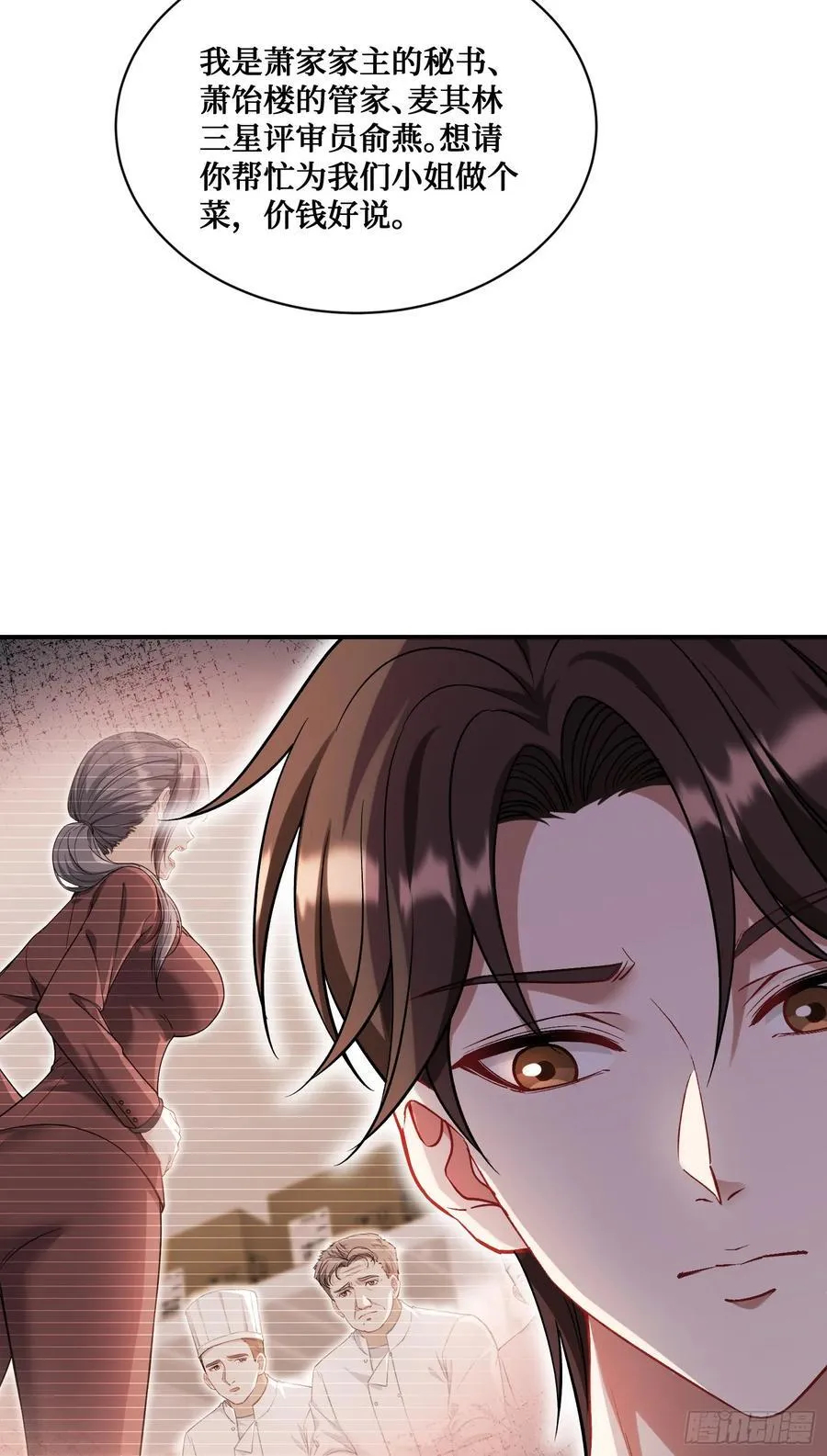 第112话：求您做个菜吧41