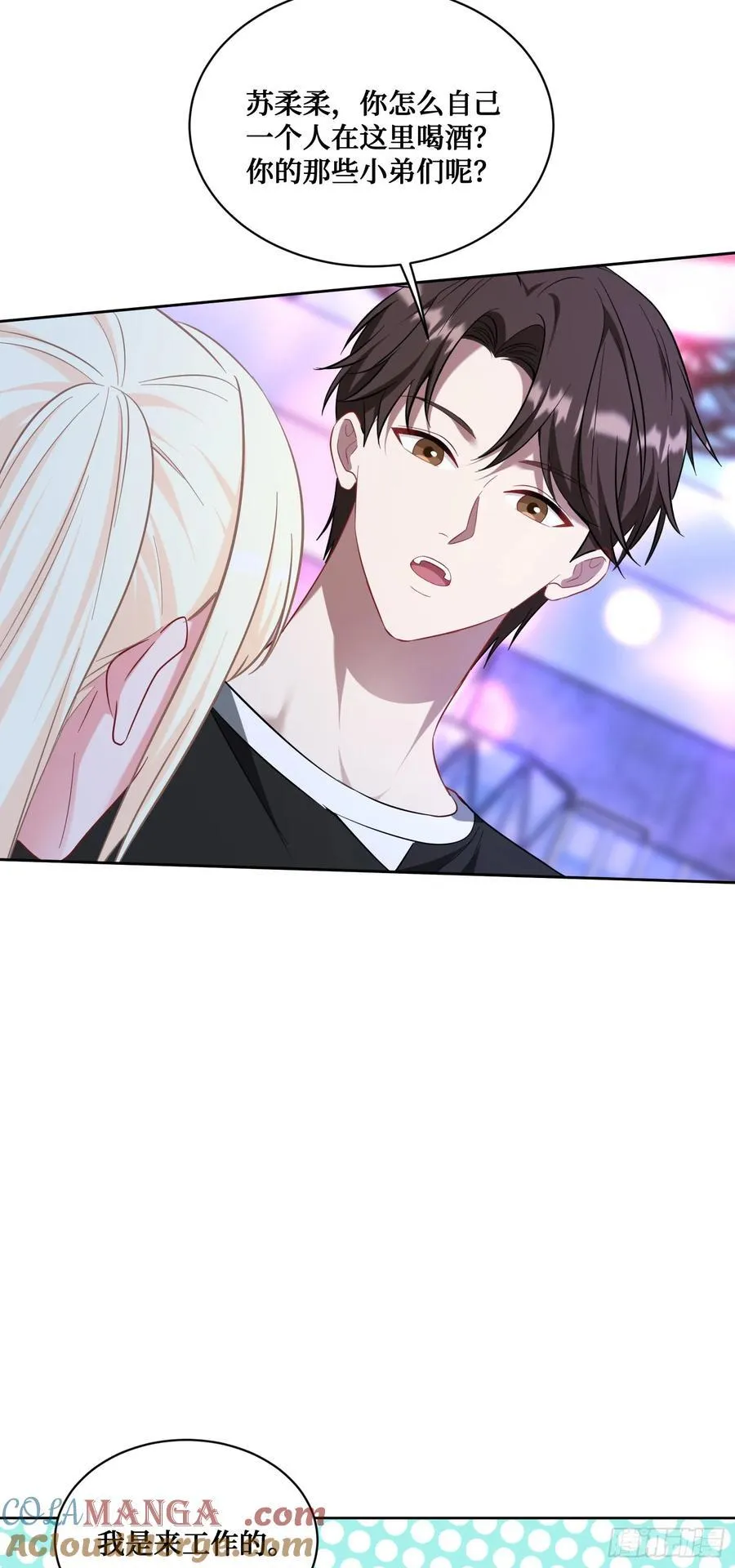 第147话：不愧是我看中的男人12