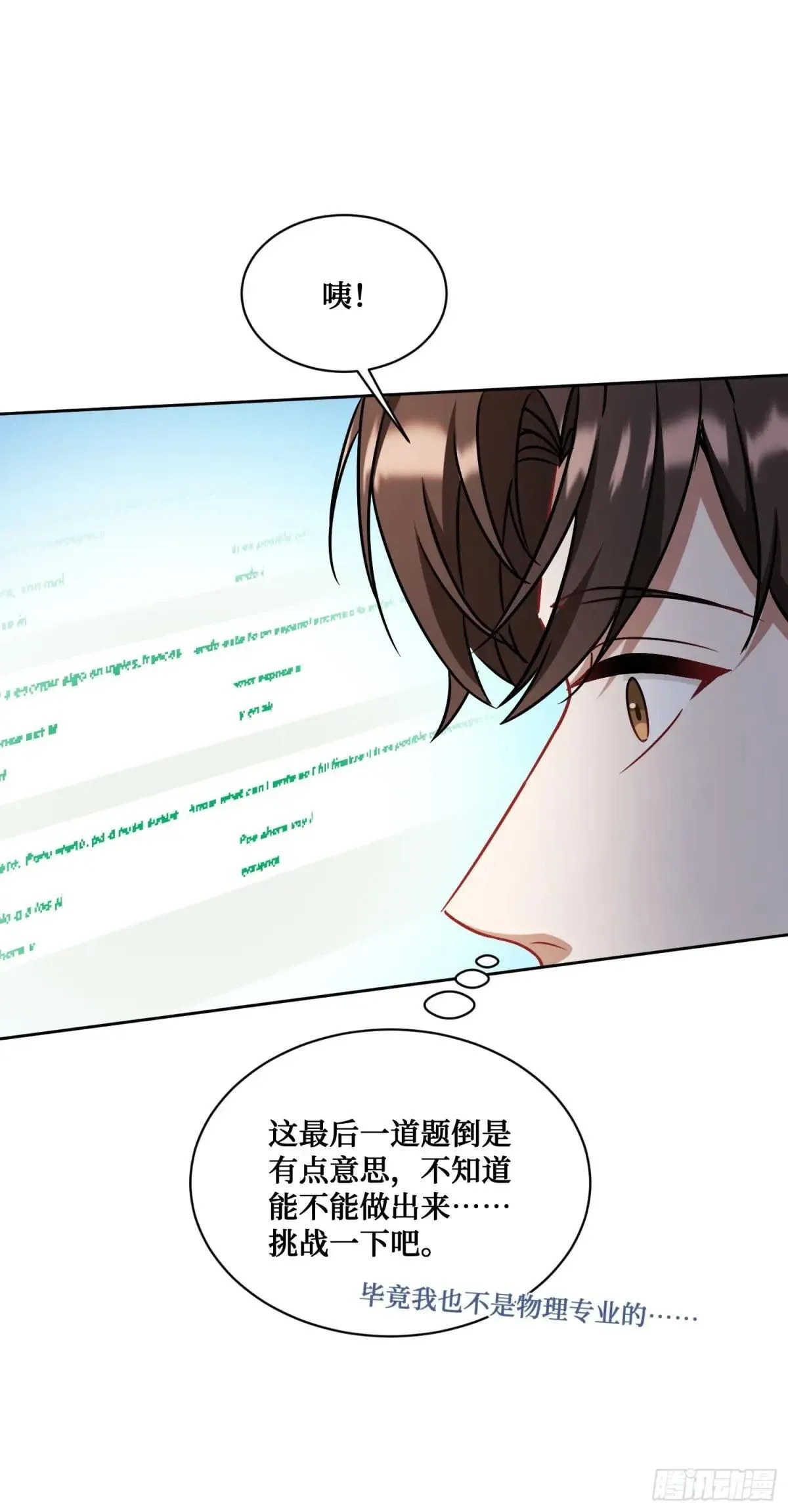 第125话：送你一份大礼~49