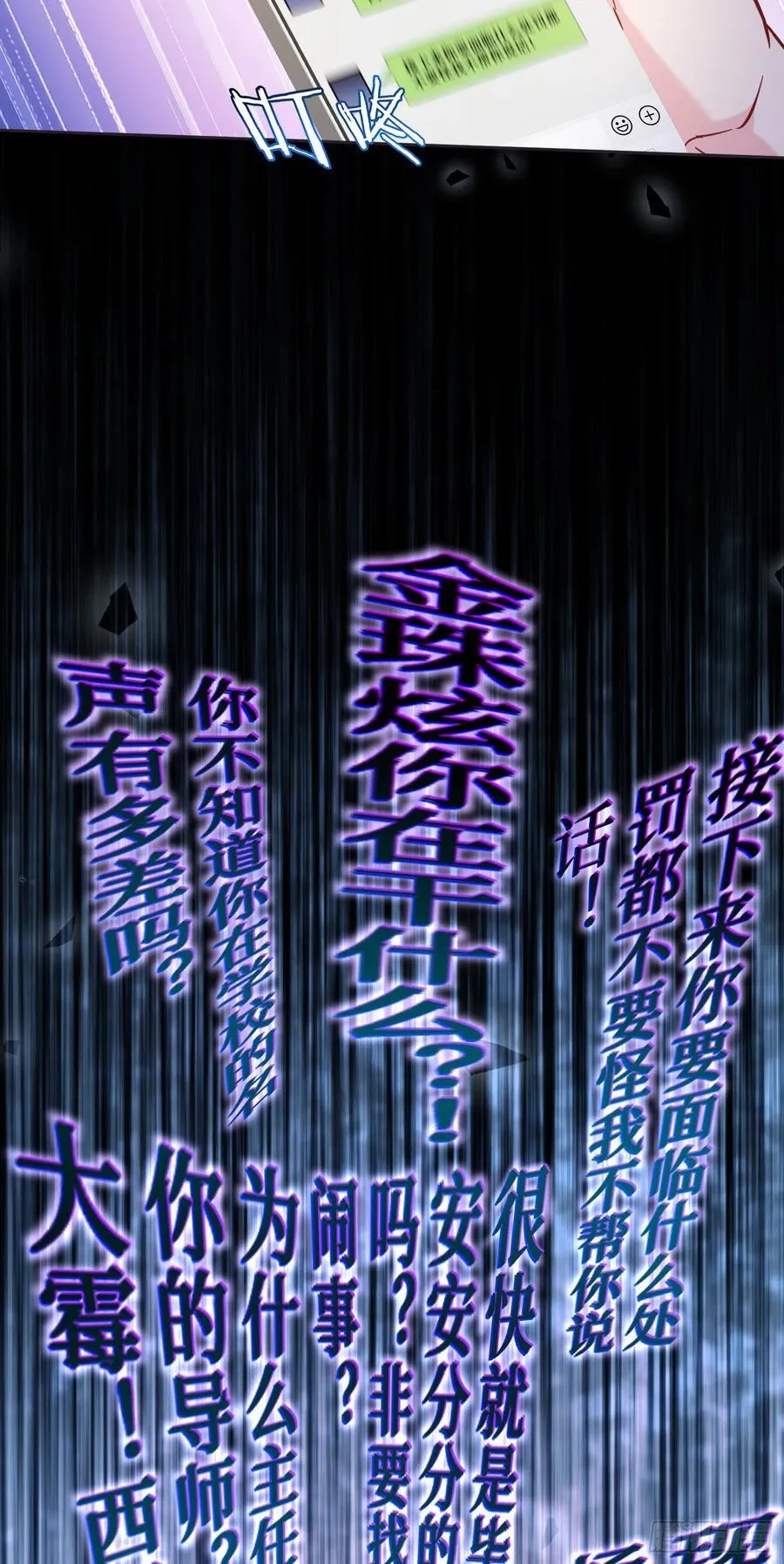 第133话：你吵到我眼睛了32