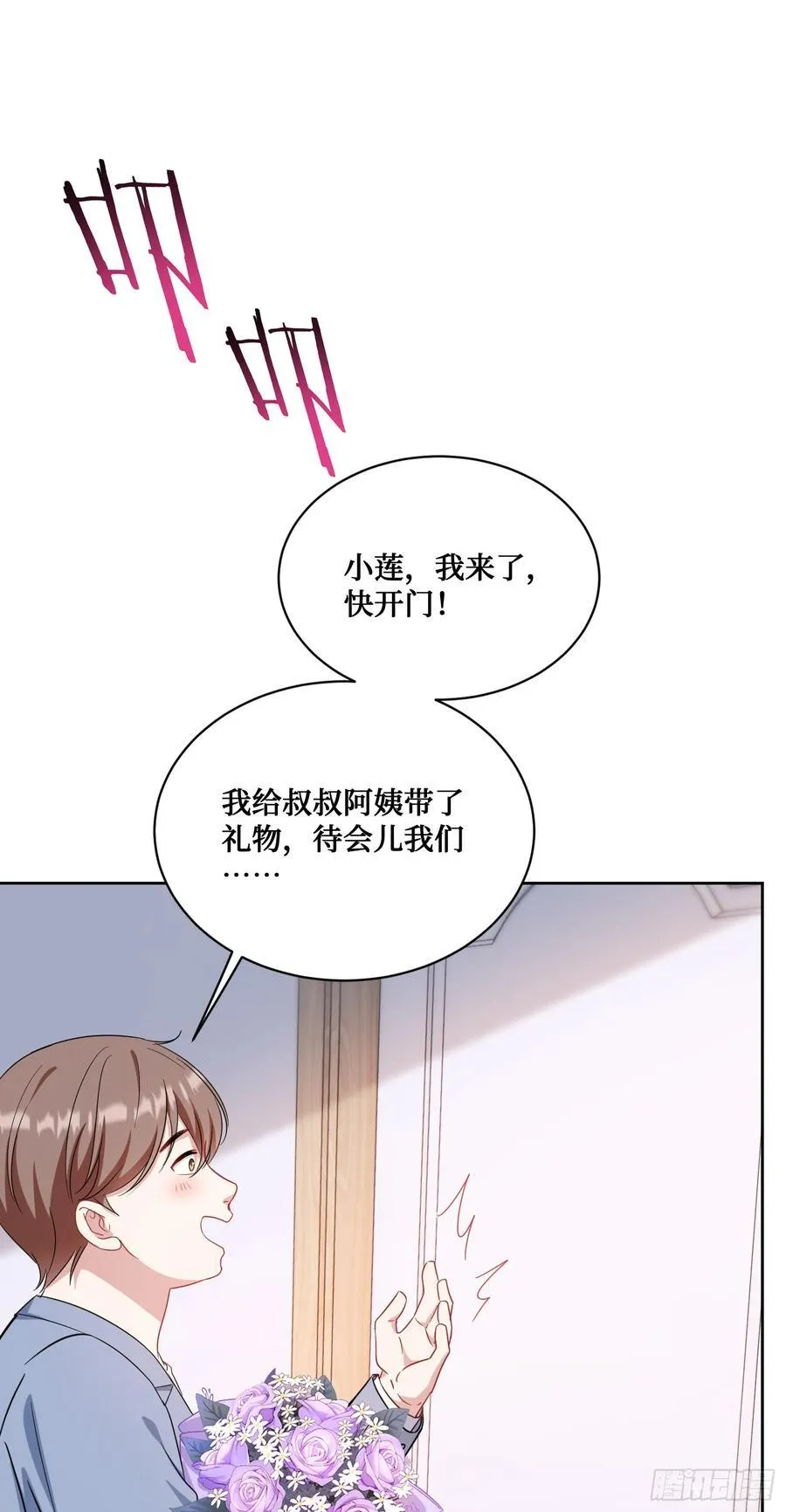 第117话：兄弟你好绿22