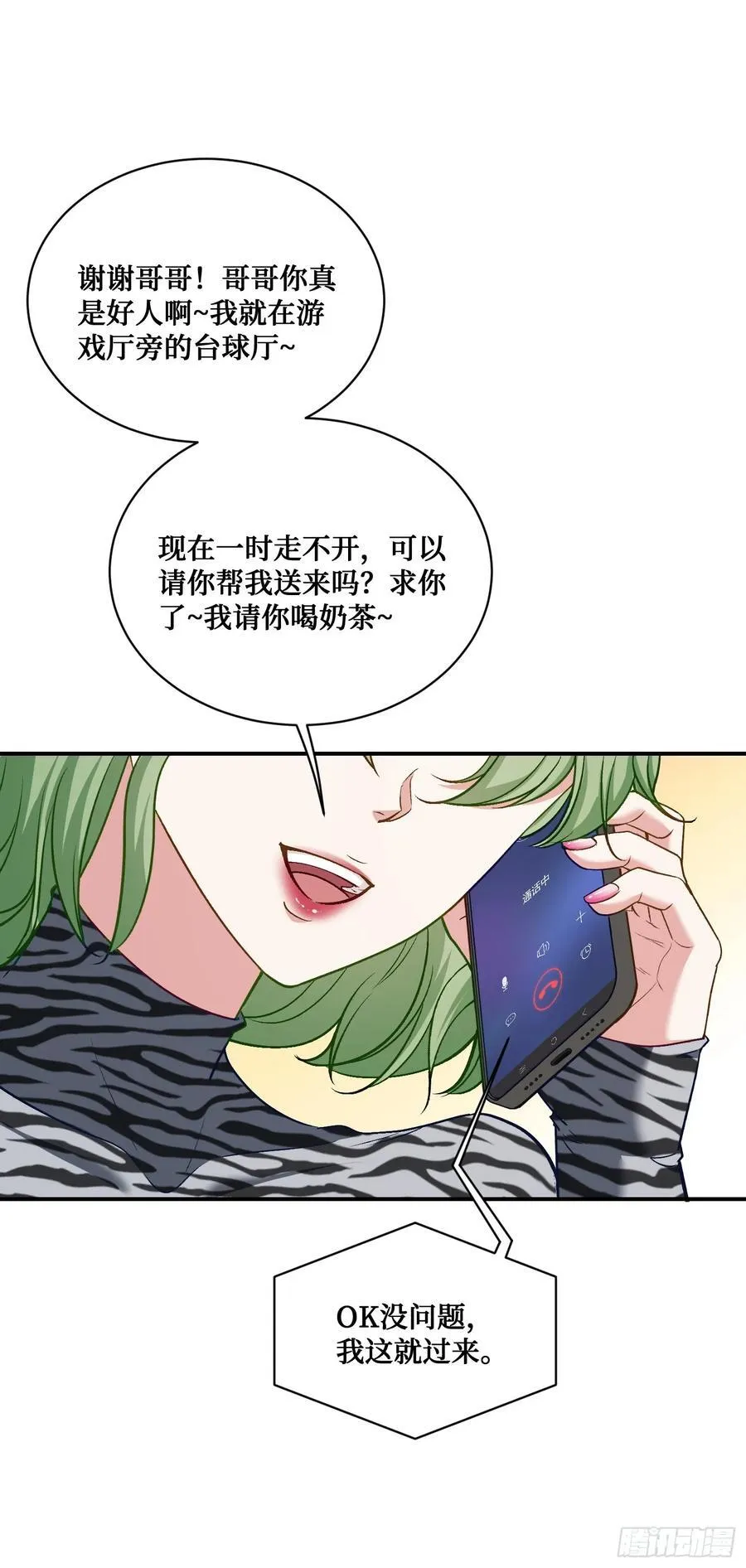 第108话：那口服一下？19