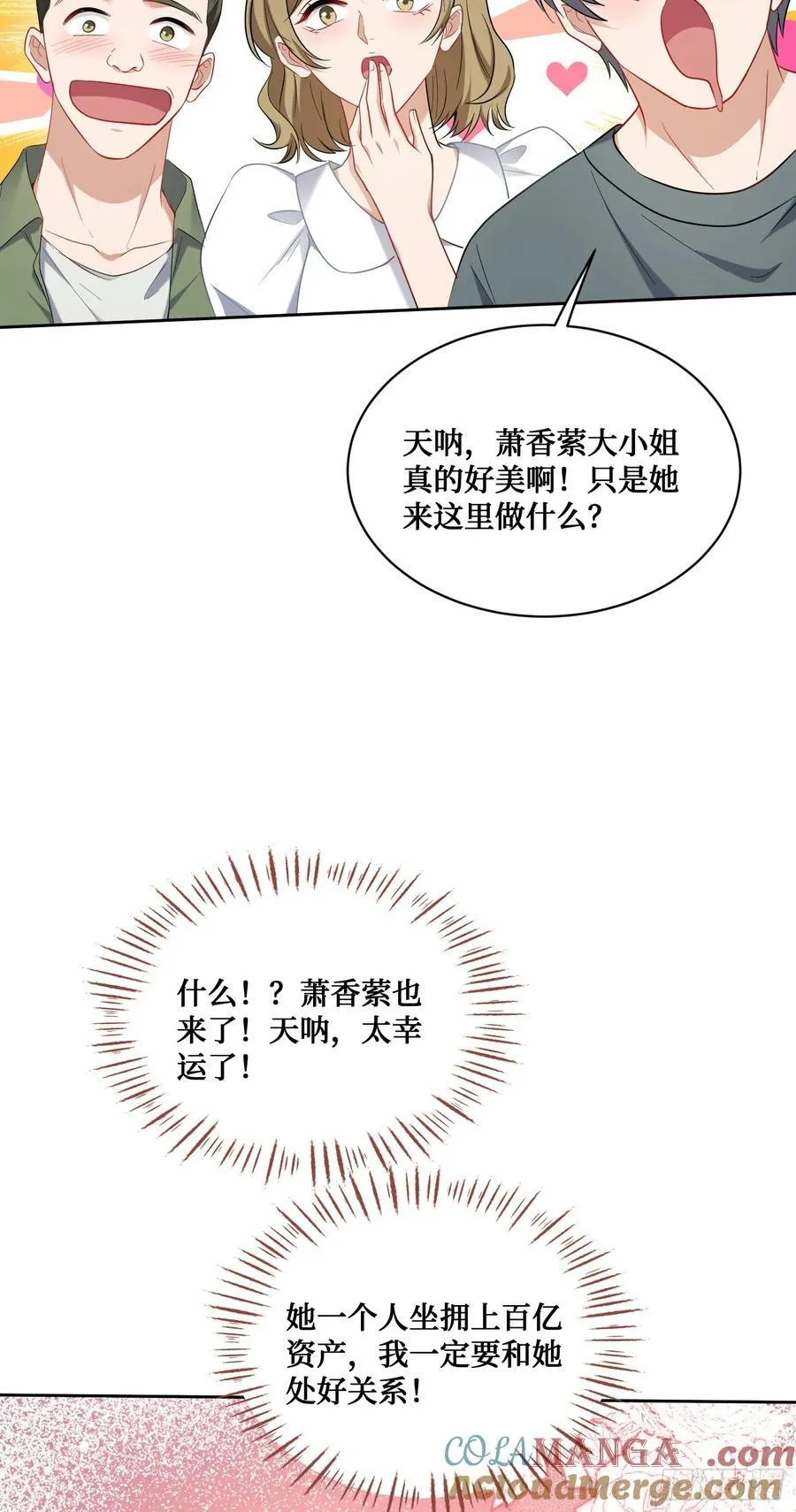 第144话：谁给你的自信？36