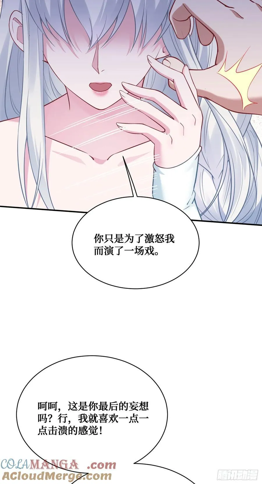第106话：一场好戏6