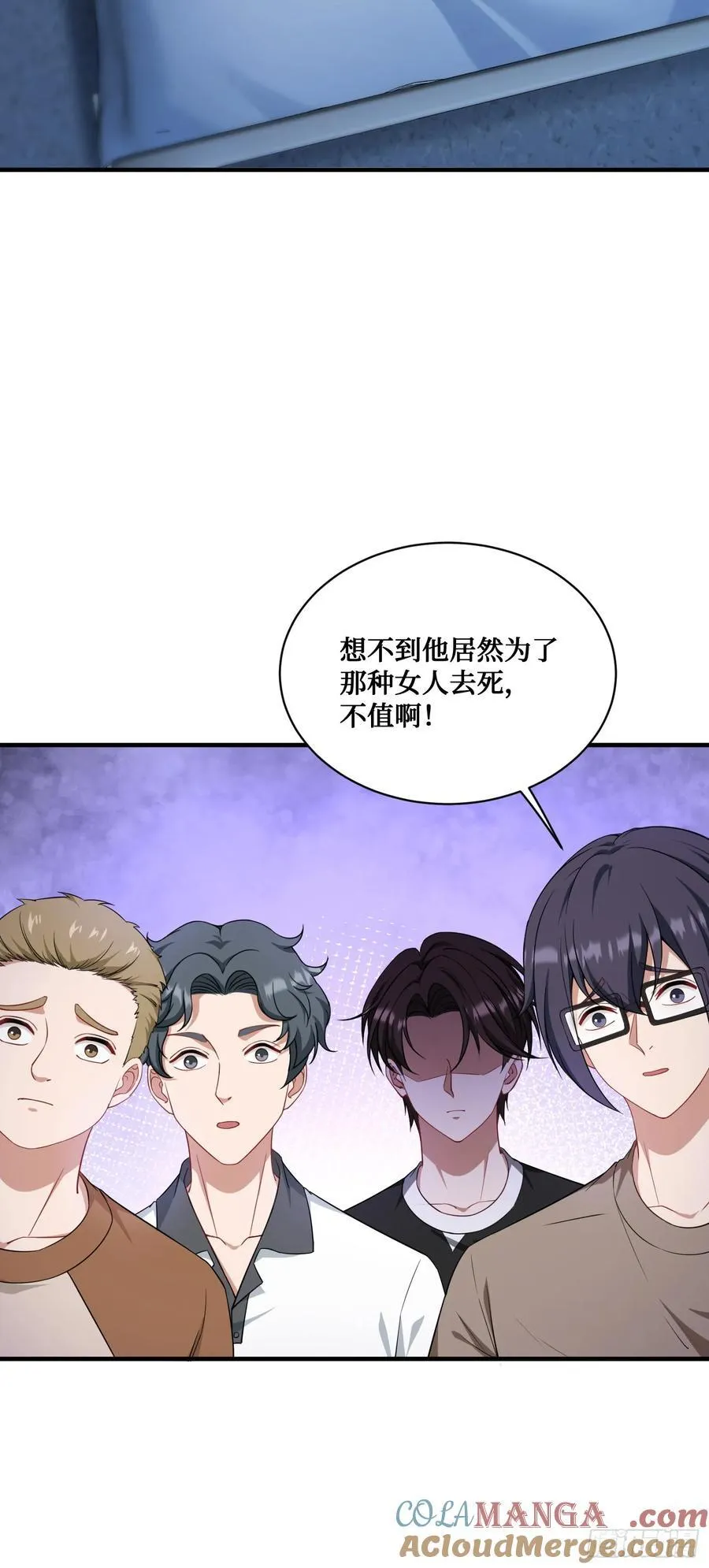 第117话：兄弟你好绿45