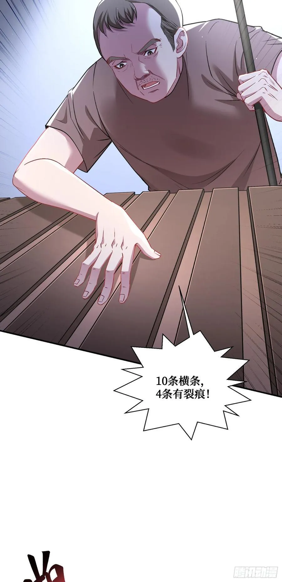 第120话：你再忍一忍~44