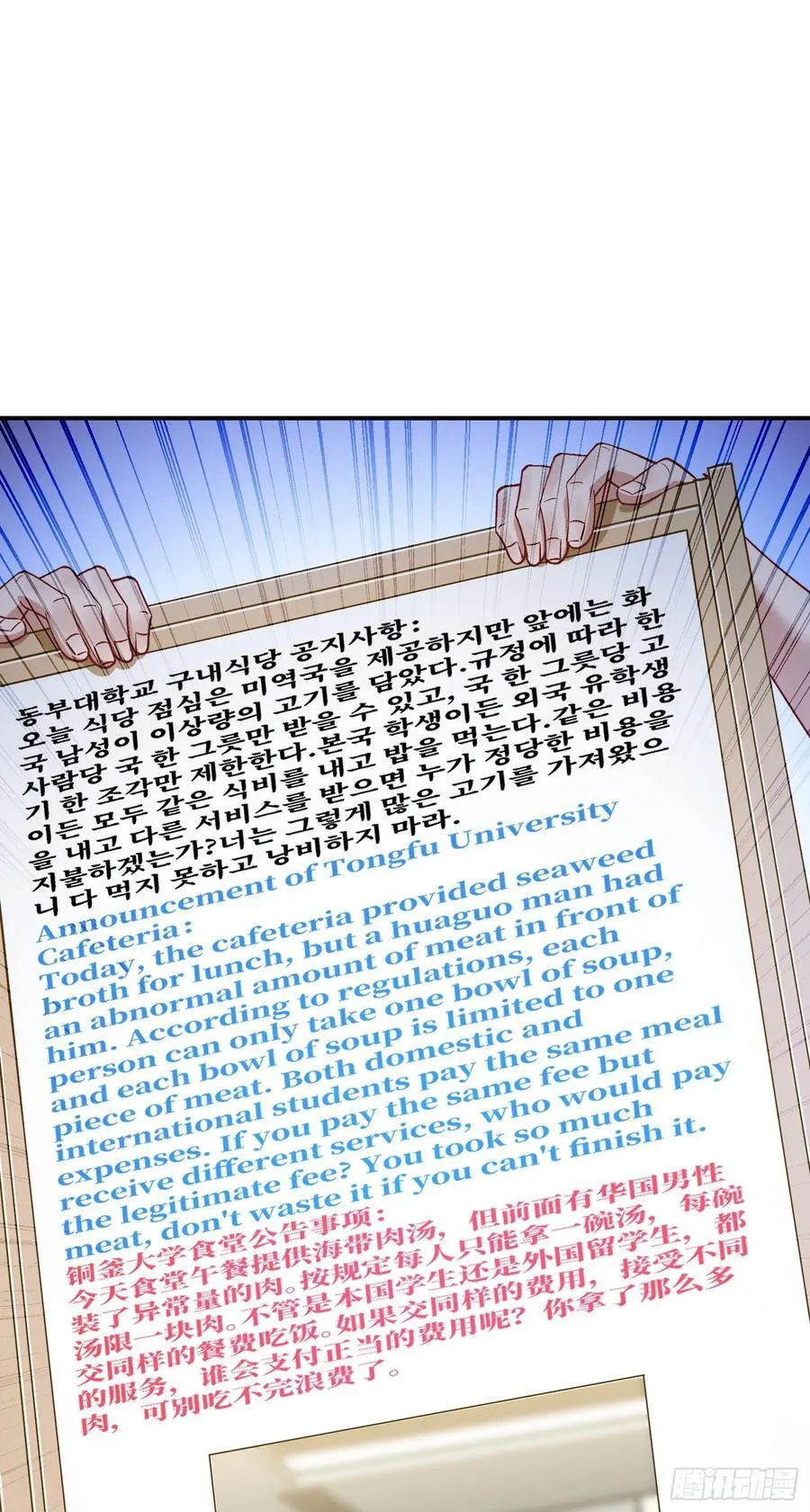 第133话：你吵到我眼睛了37