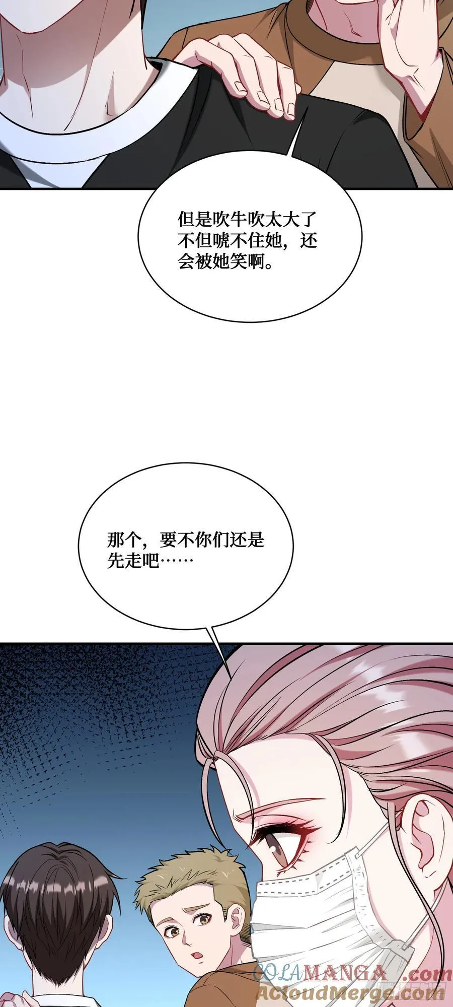 第144话：谁给你的自信？18