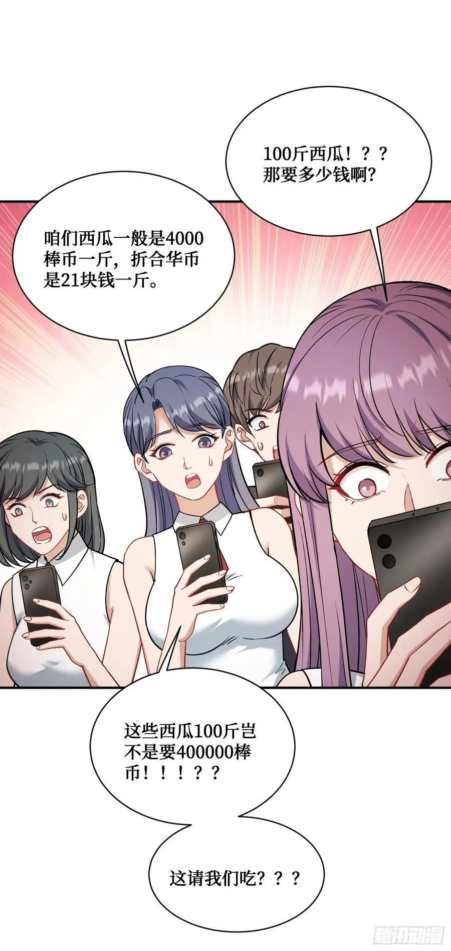 第134话：泡菜？狗都不吃11