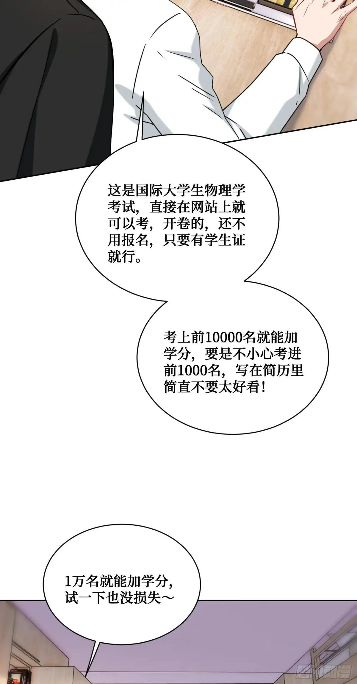 第125话：送你一份大礼~44