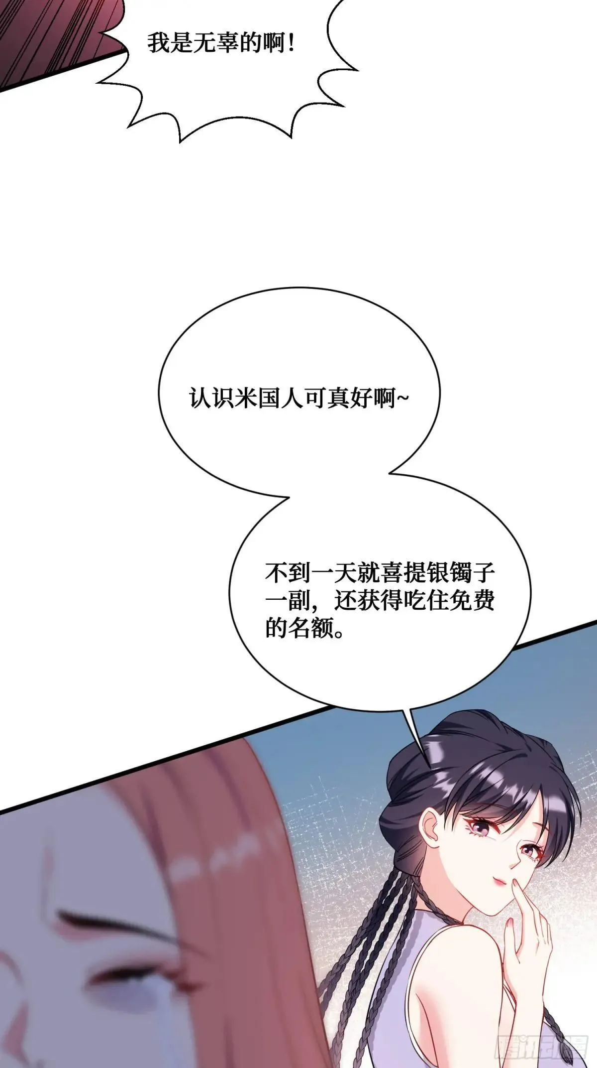 第124话：你什么地位？49