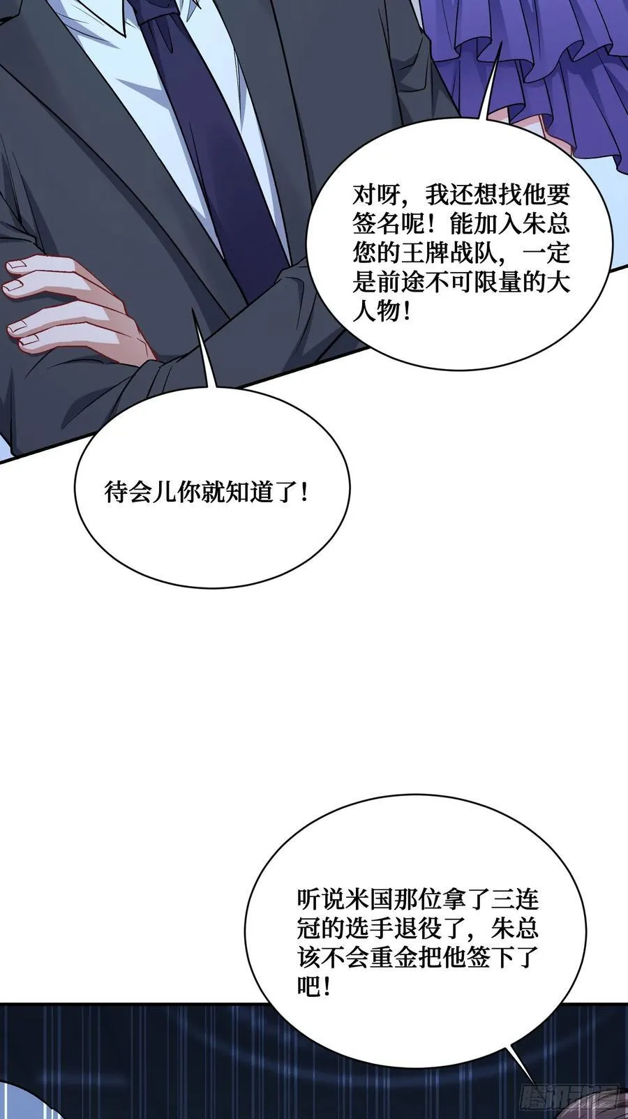 第118话：他就是选手p？17