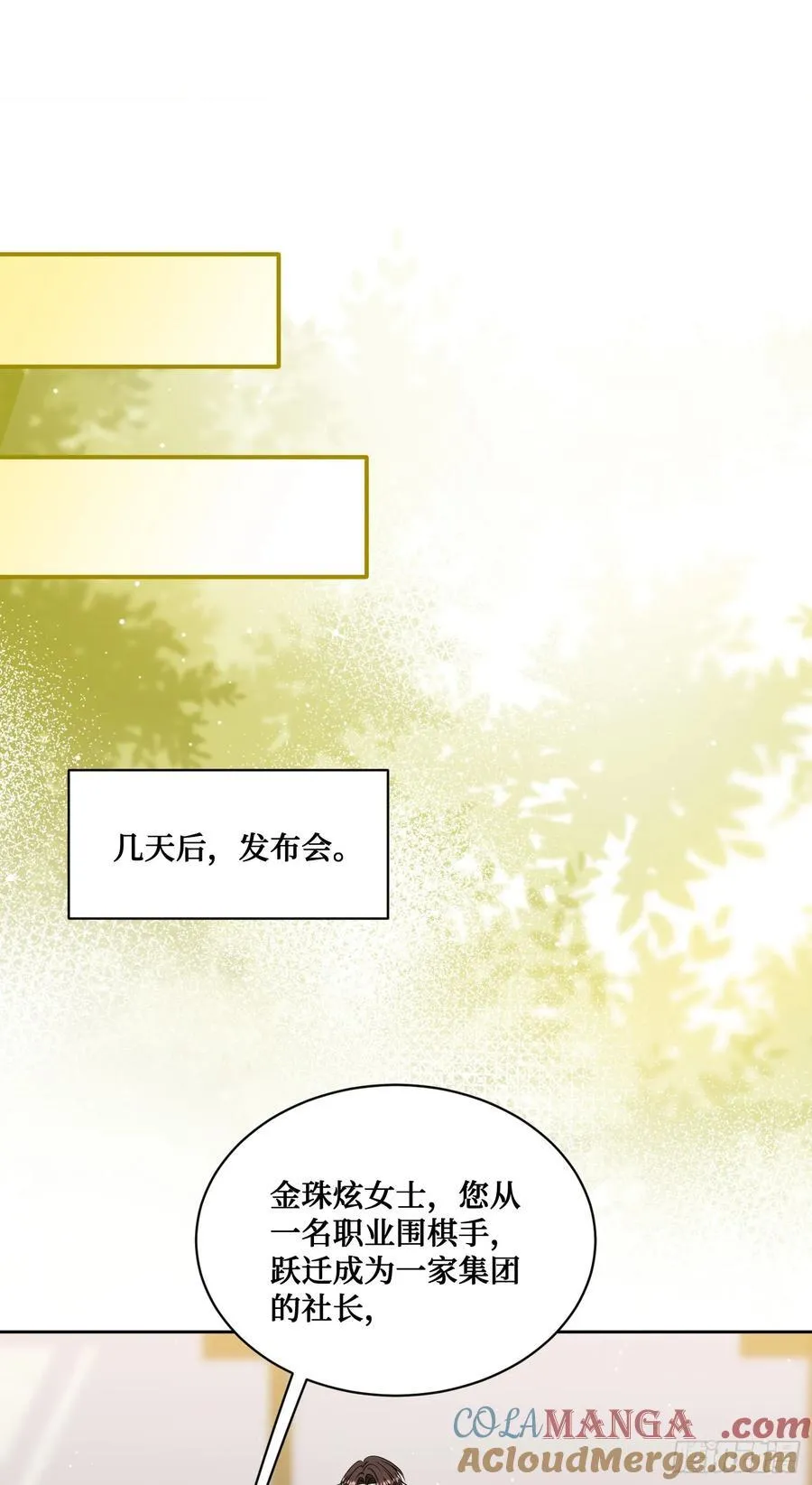 第141话：金珠炫的毕业礼物30