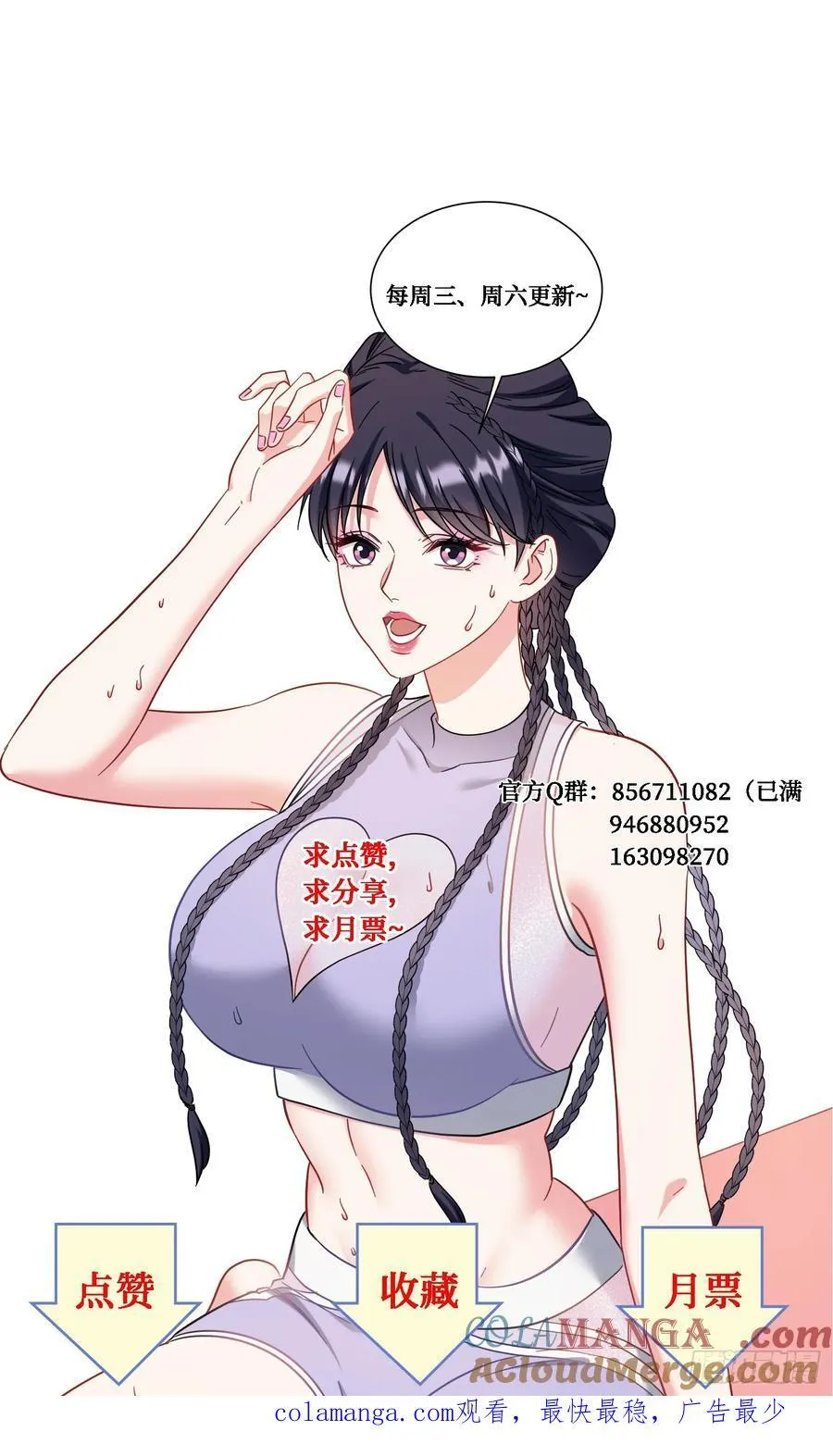 第123话：DJ，DJ54