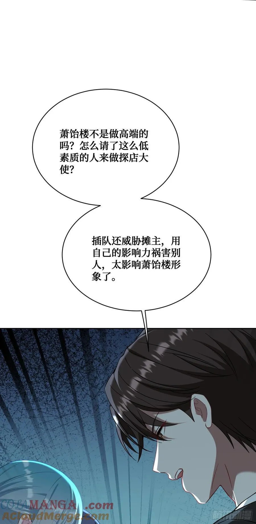 第144话：谁给你的自信？48