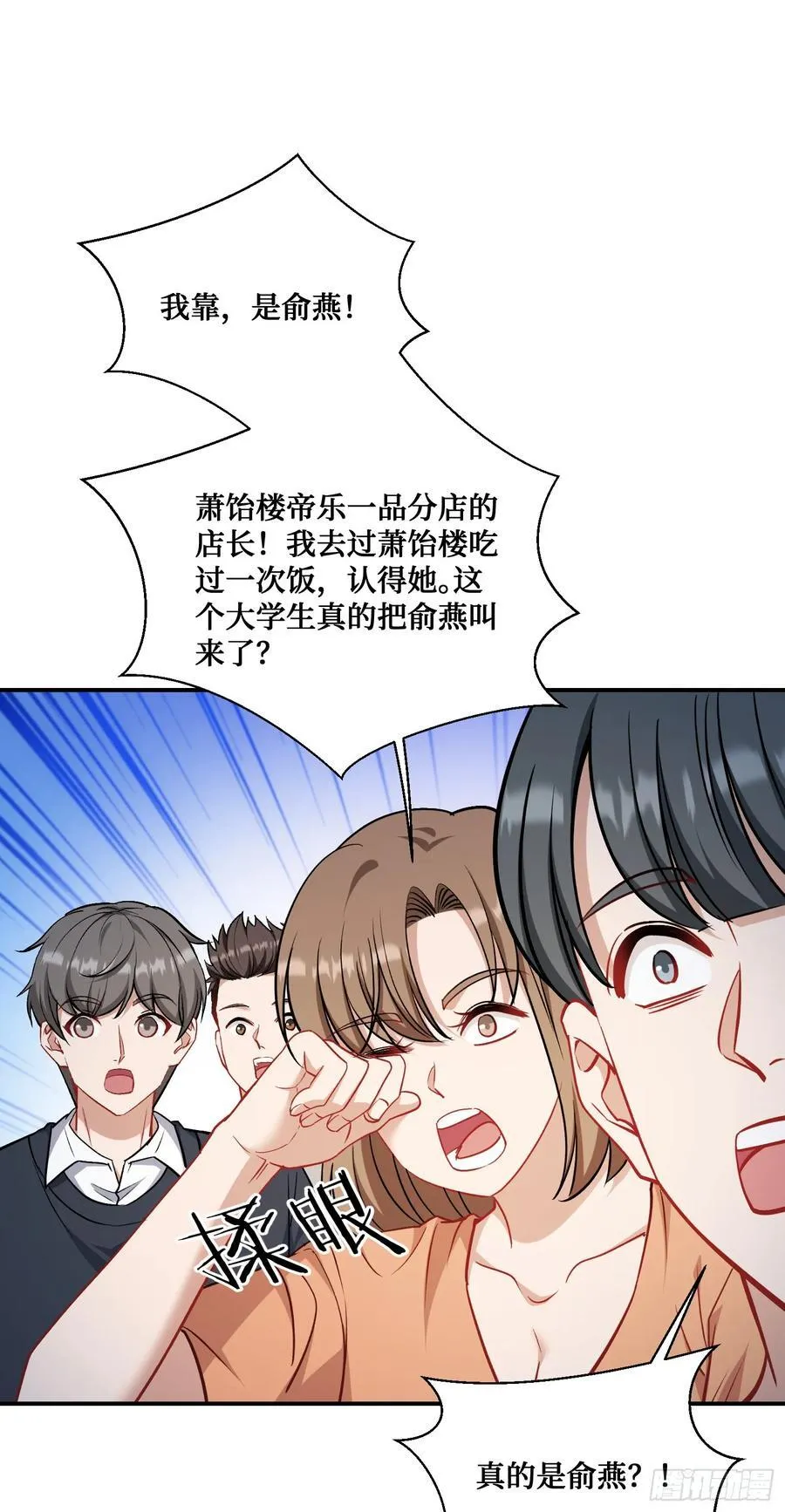 第144话：谁给你的自信？25