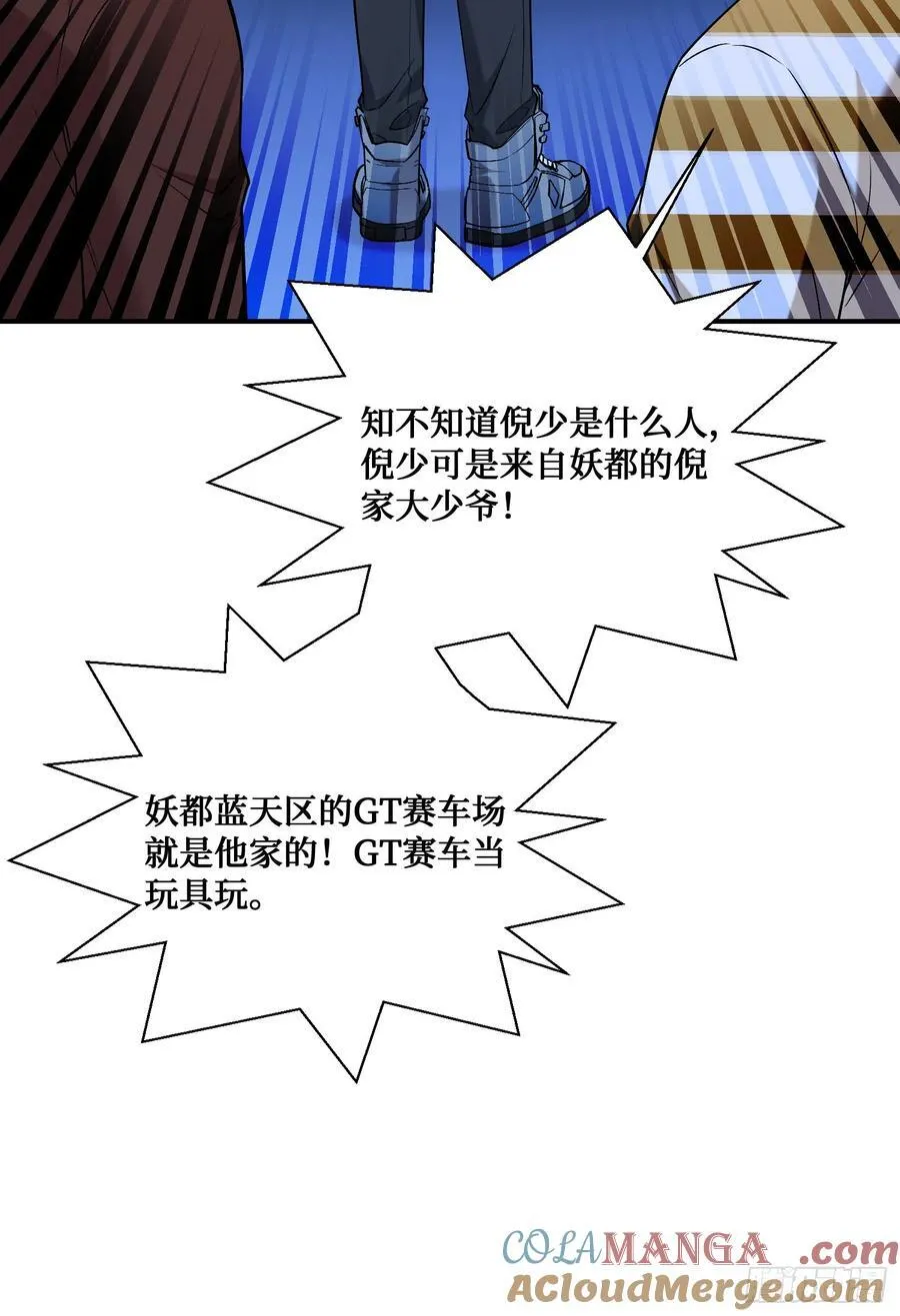 第148话：一人我饮酒醉9