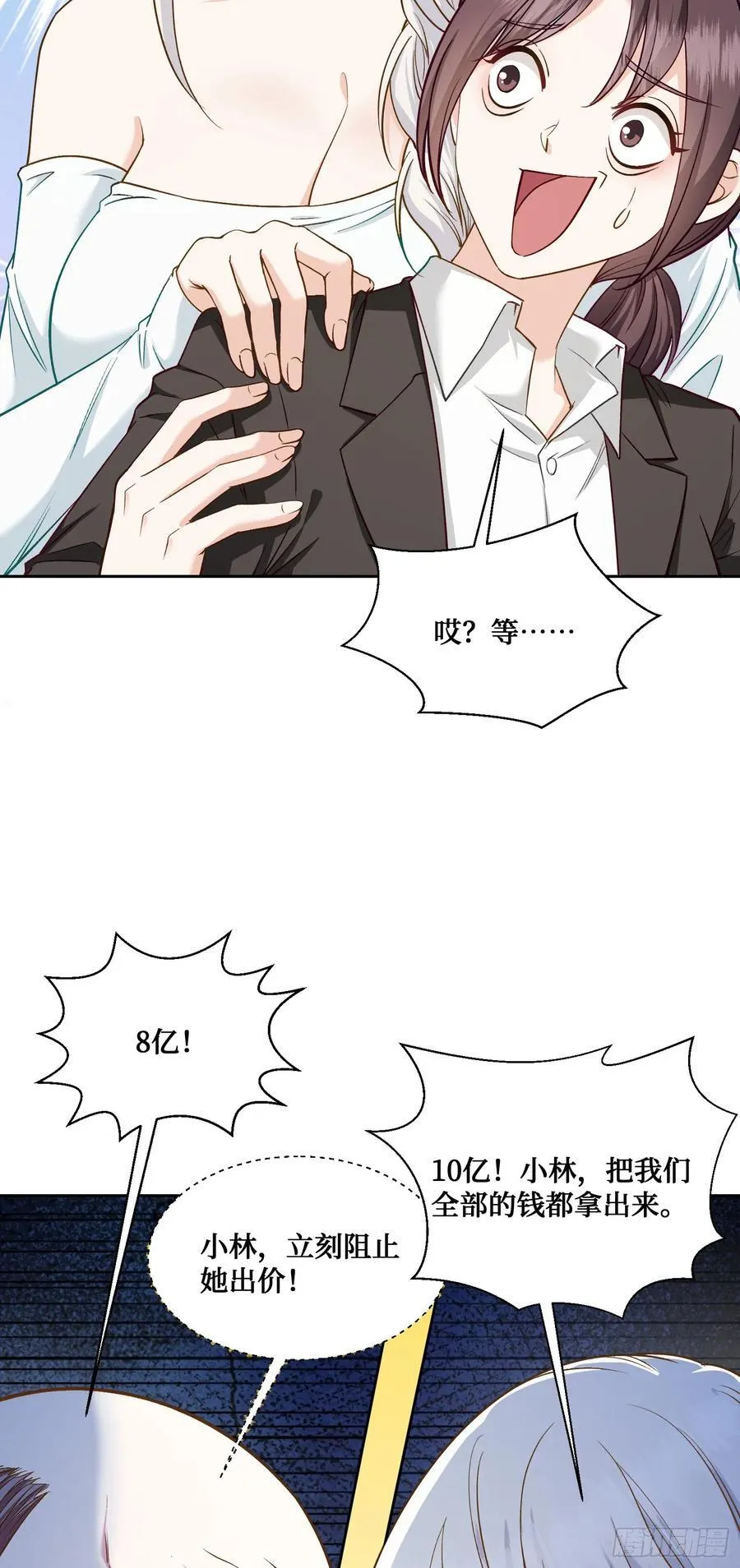 第105话：进击的冰冰！14