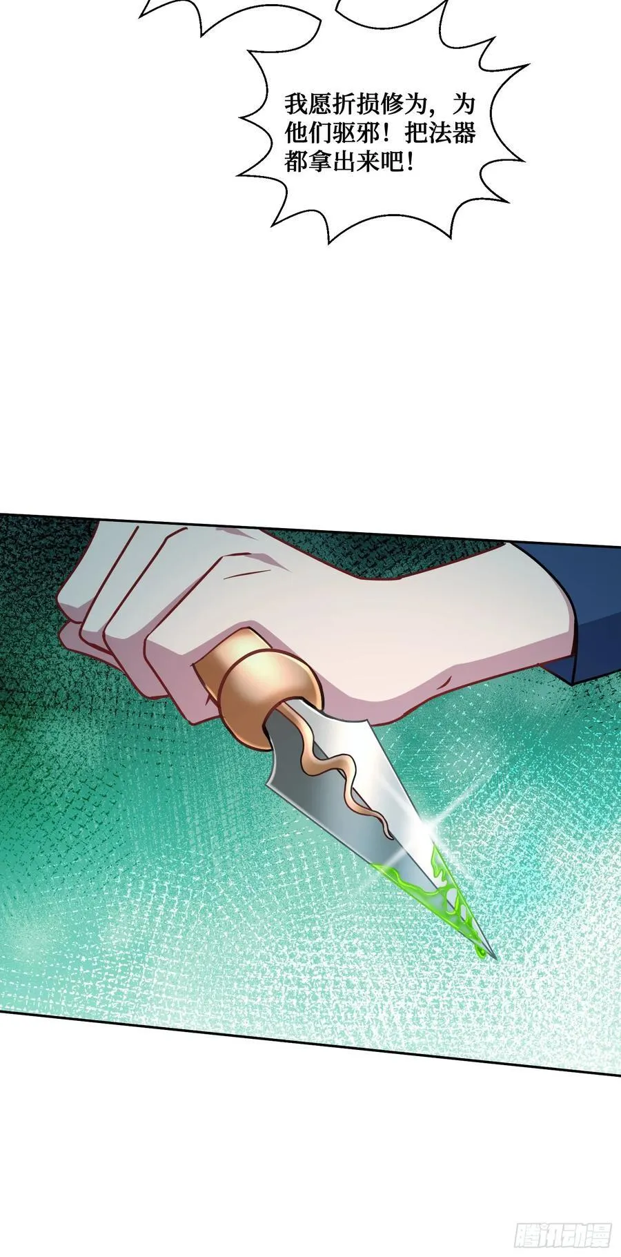 第153话：你就这点水平？11